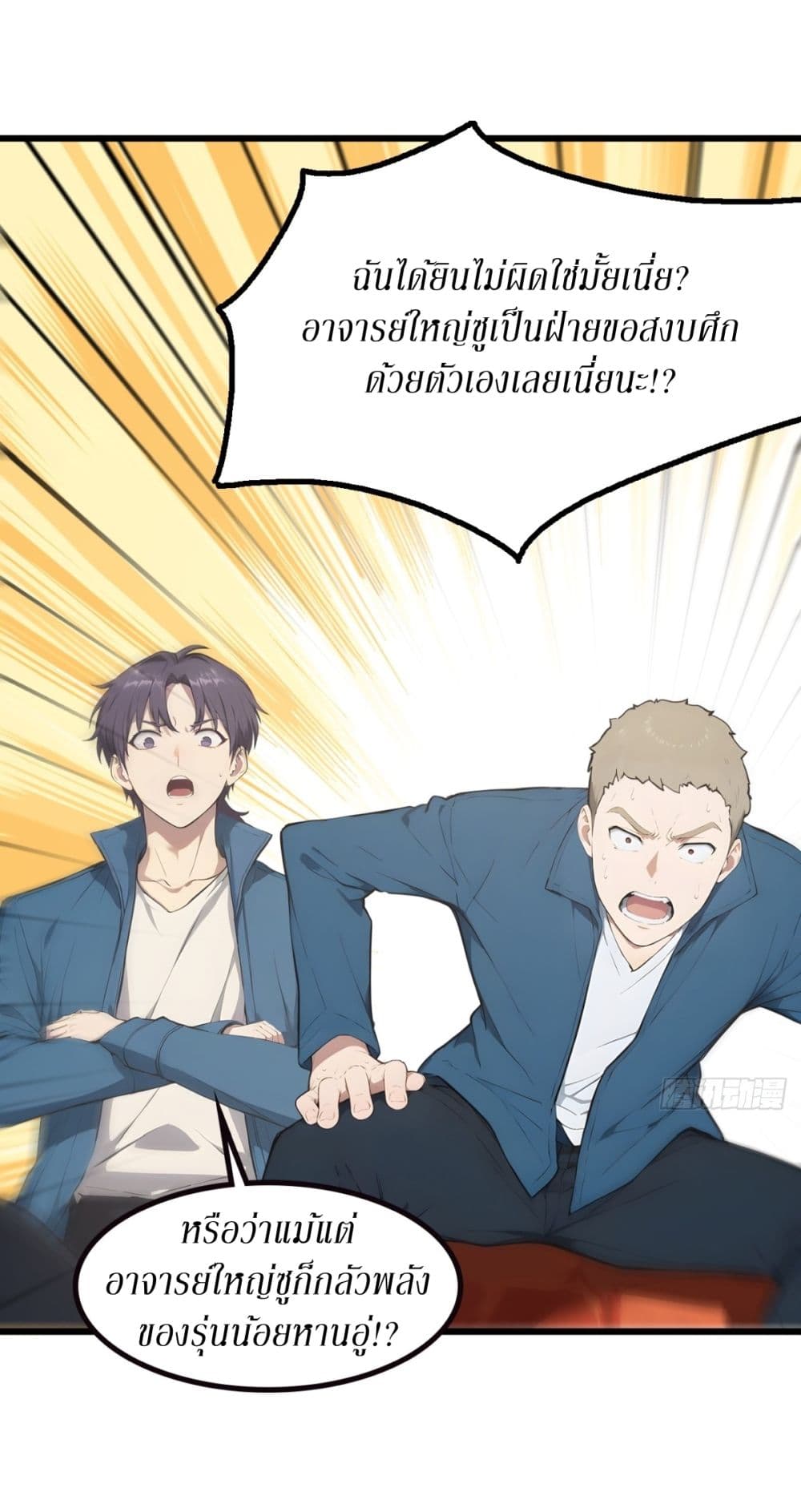 Gods Of All People I Sacrificed Hundreds Of Millions Of Living Beings To Become A God page 4