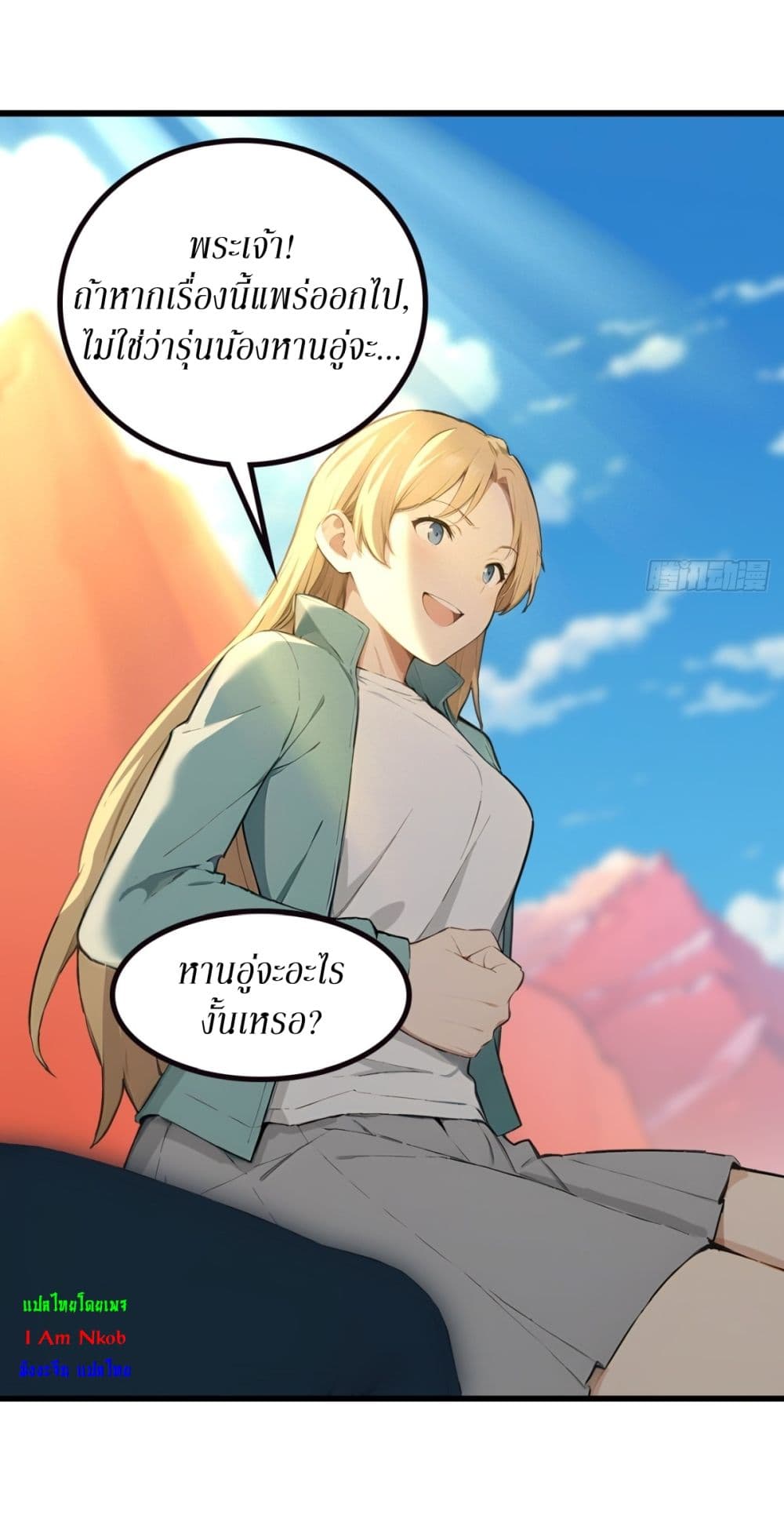 Gods Of All People I Sacrificed Hundreds Of Millions Of Living Beings To Become A God page 5