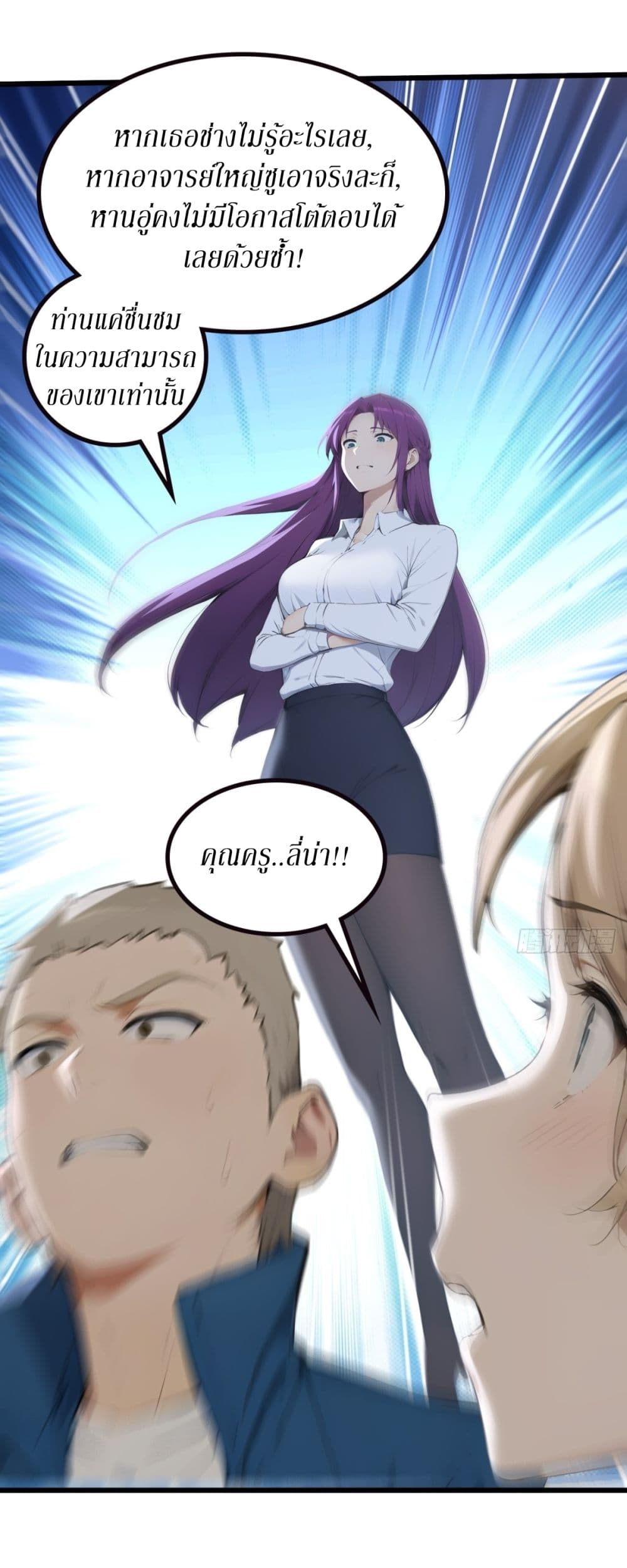 Gods Of All People I Sacrificed Hundreds Of Millions Of Living Beings To Become A God page 6