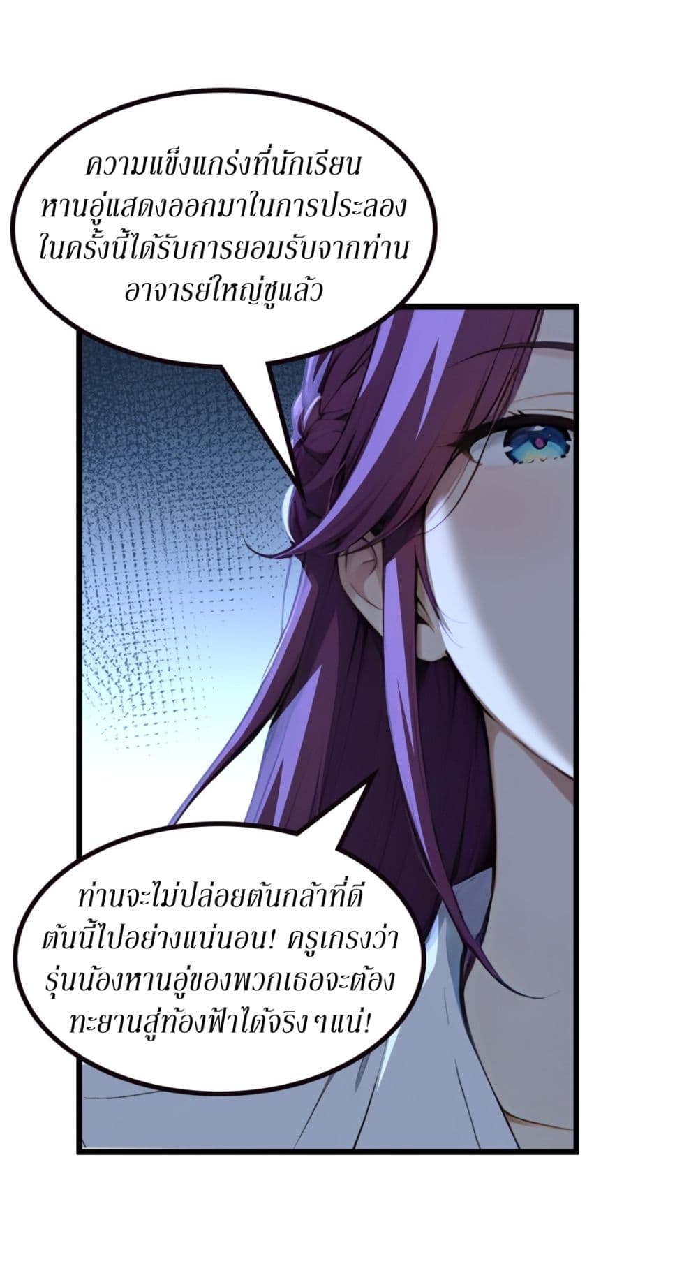 Gods Of All People I Sacrificed Hundreds Of Millions Of Living Beings To Become A God page 7