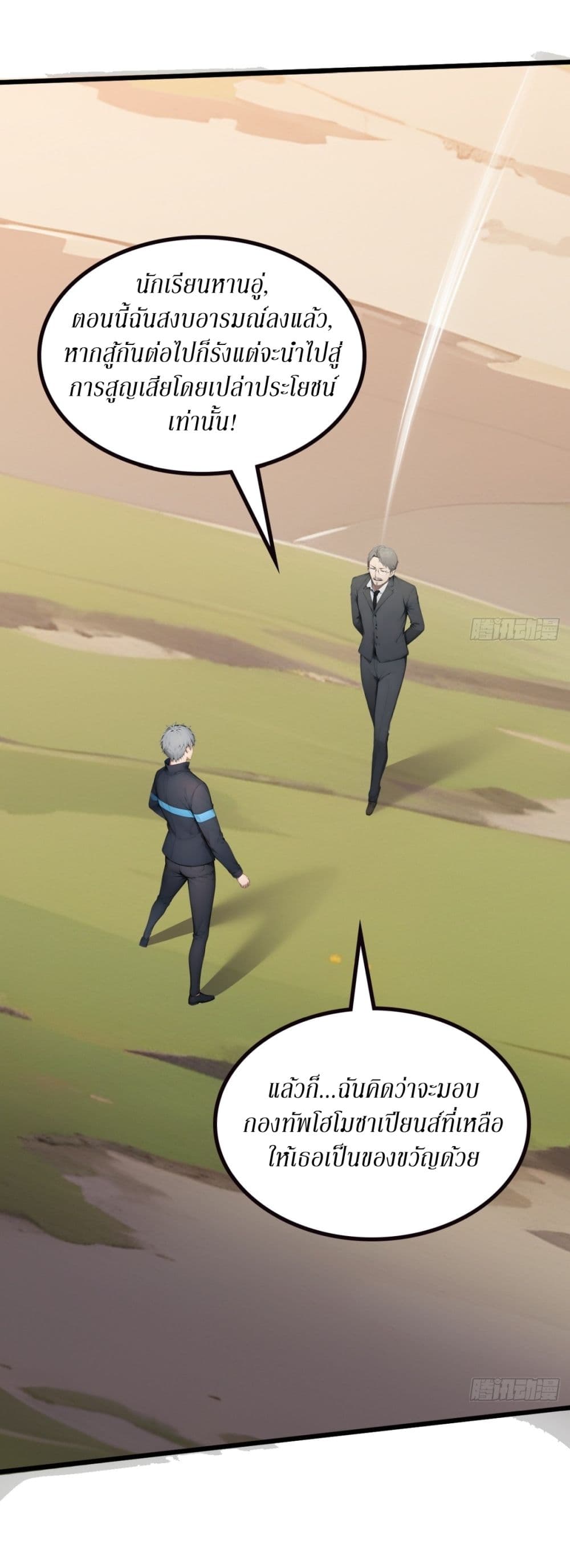 Gods Of All People I Sacrificed Hundreds Of Millions Of Living Beings To Become A God page 8