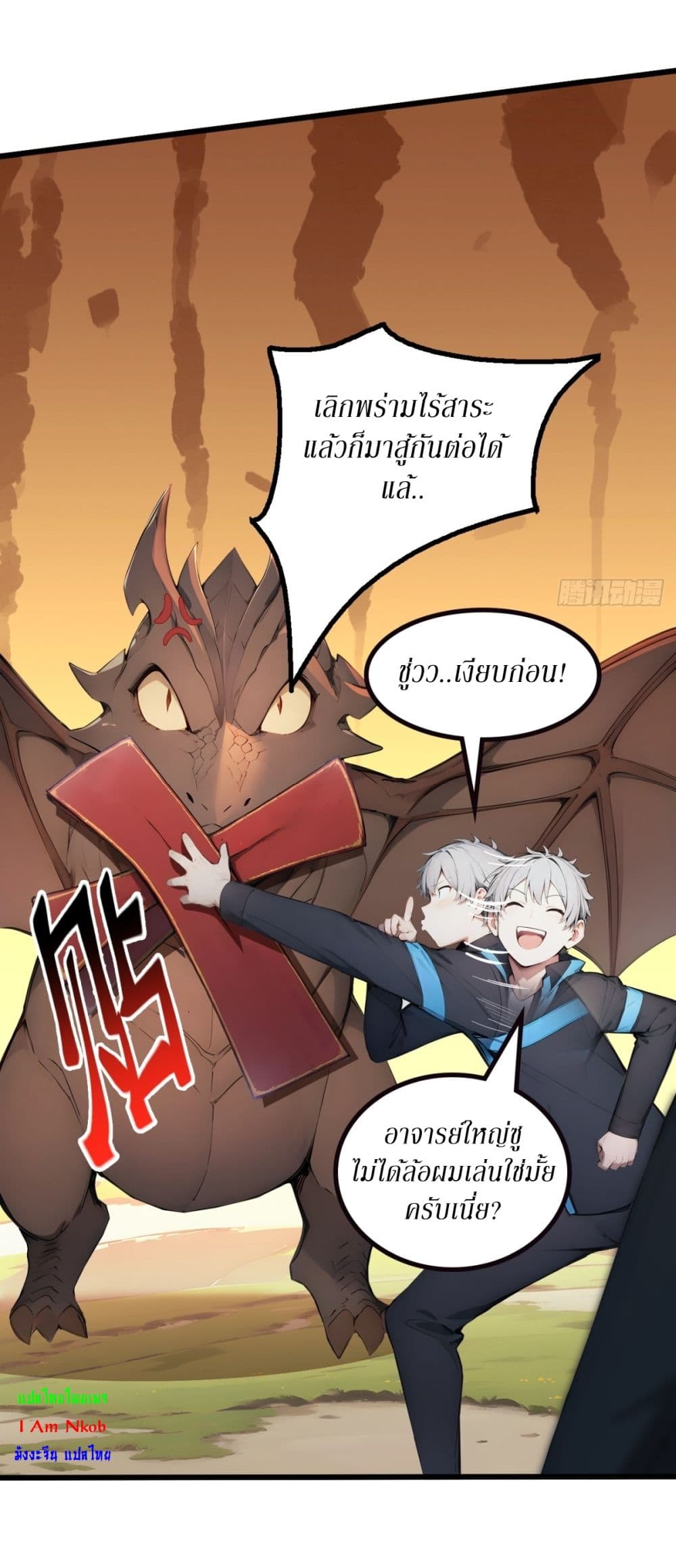 Gods Of All People I Sacrificed Hundreds Of Millions Of Living Beings To Become A God page 9