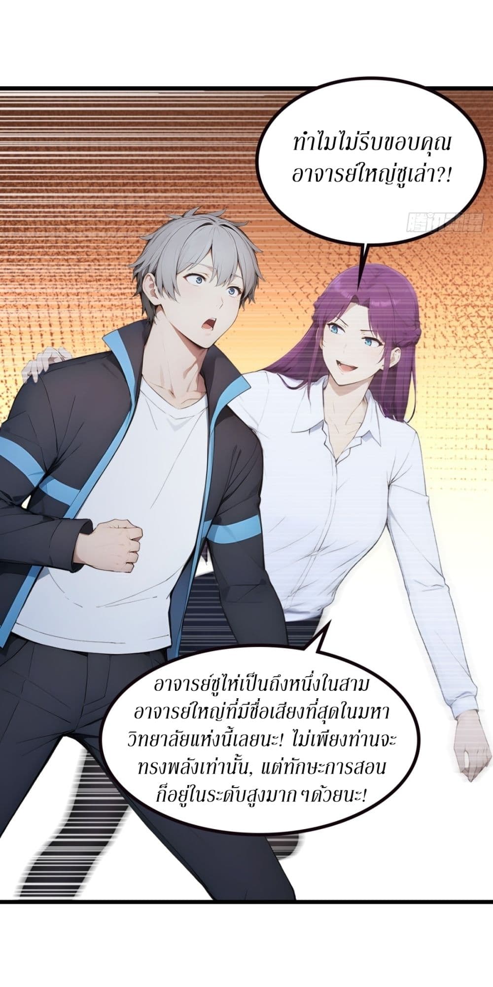 Gods Of All People I Sacrificed Hundreds Of Millions Of Living Beings To Become A God page 11