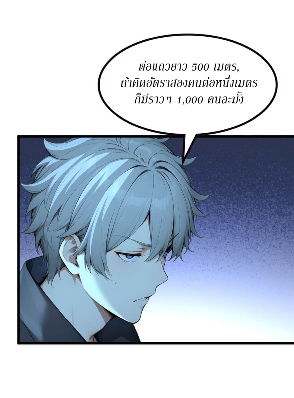 Gods Of All People I Sacrificed Hundreds Of Millions Of Living Beings To Become A God page 13
