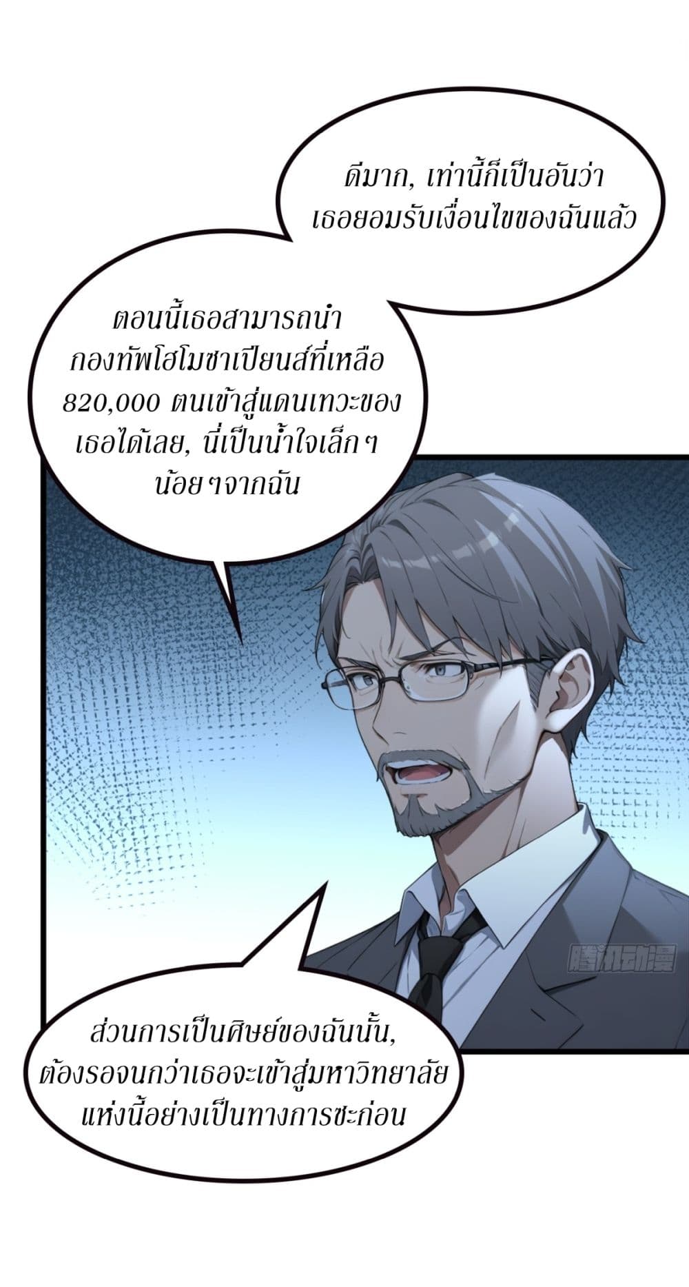 Gods Of All People I Sacrificed Hundreds Of Millions Of Living Beings To Become A God page 16