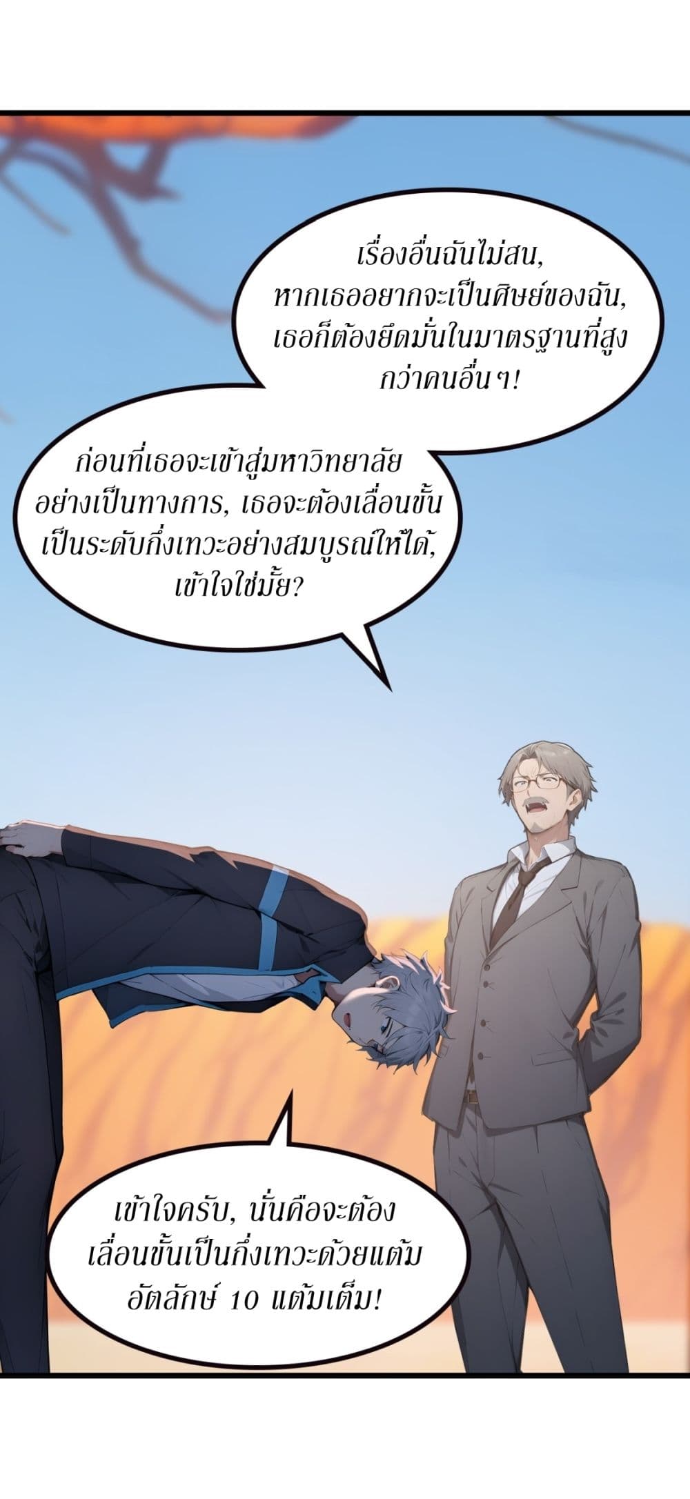 Gods Of All People I Sacrificed Hundreds Of Millions Of Living Beings To Become A God page 17