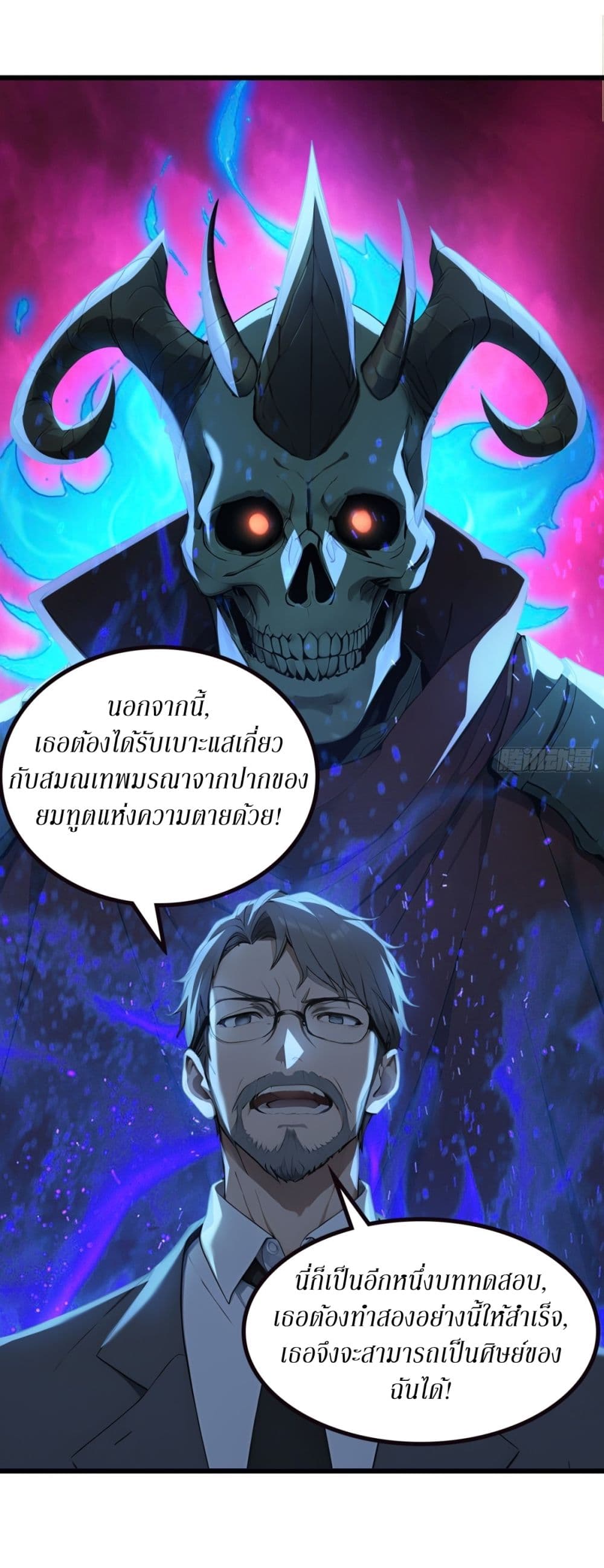 Gods Of All People I Sacrificed Hundreds Of Millions Of Living Beings To Become A God page 18