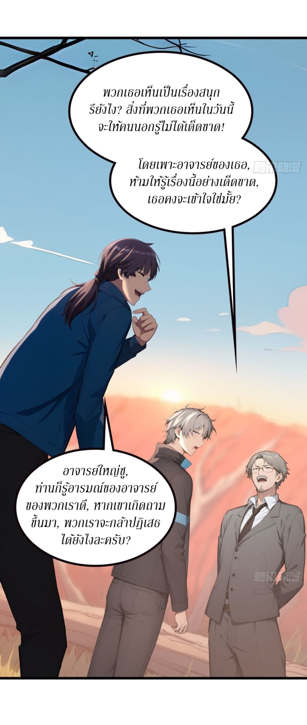 Gods Of All People I Sacrificed Hundreds Of Millions Of Living Beings To Become A God page 20