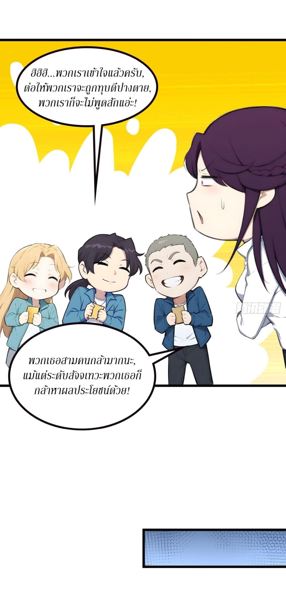 Gods Of All People I Sacrificed Hundreds Of Millions Of Living Beings To Become A God page 22