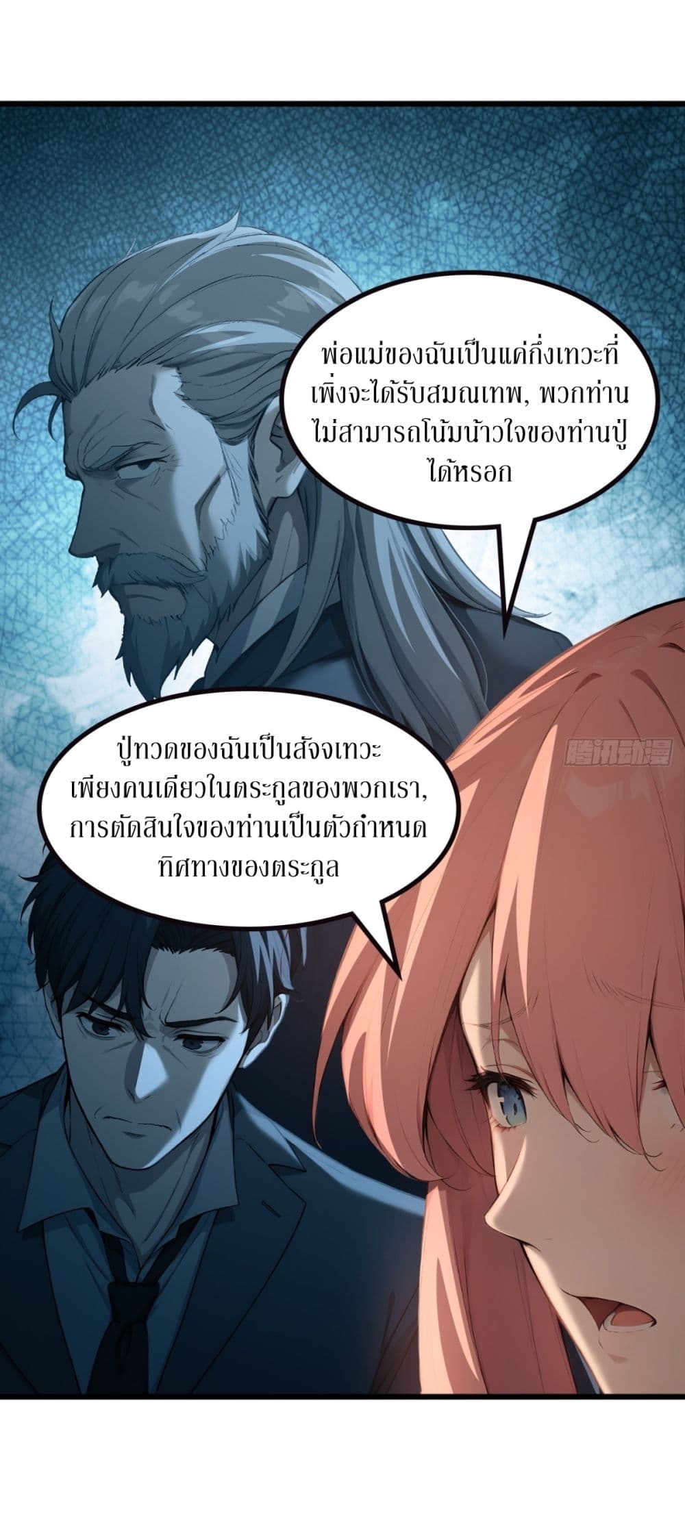 Gods Of All People I Sacrificed Hundreds Of Millions Of Living Beings To Become A God page 26