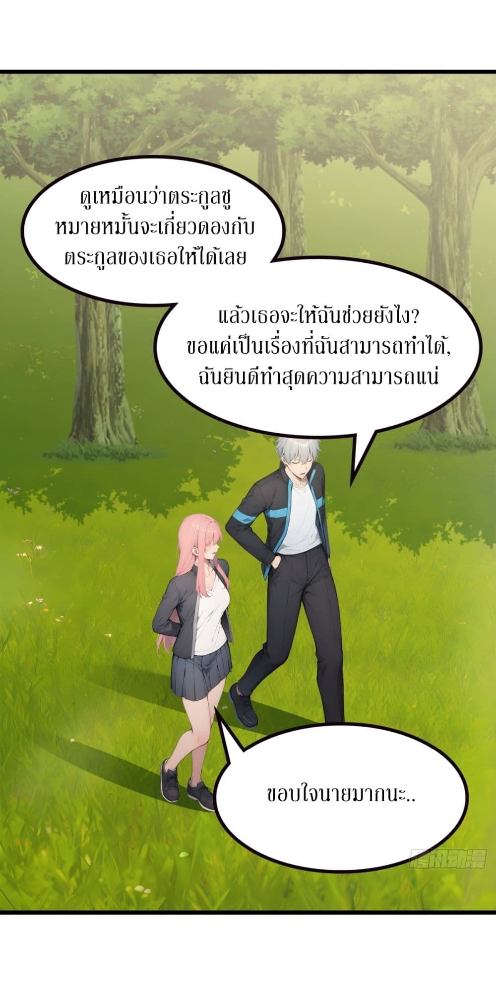 Gods Of All People I Sacrificed Hundreds Of Millions Of Living Beings To Become A God page 28