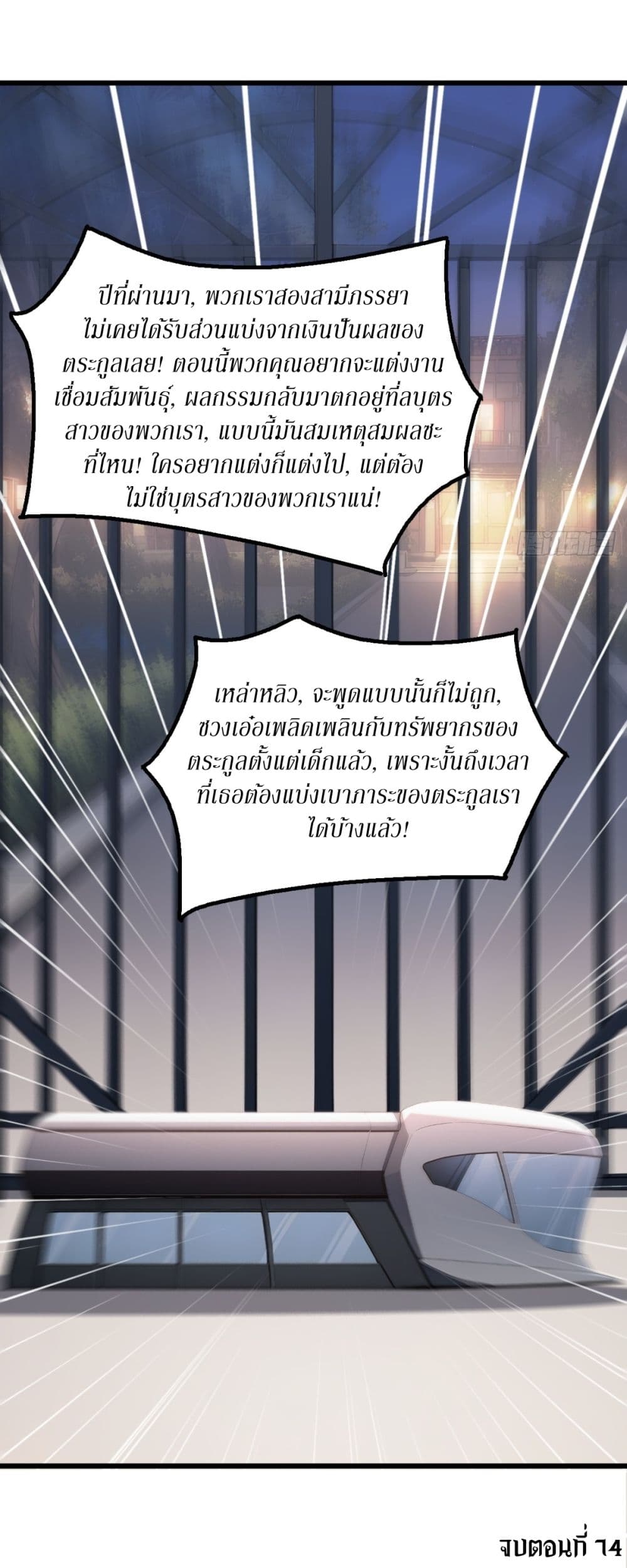 Gods Of All People I Sacrificed Hundreds Of Millions Of Living Beings To Become A God page 41