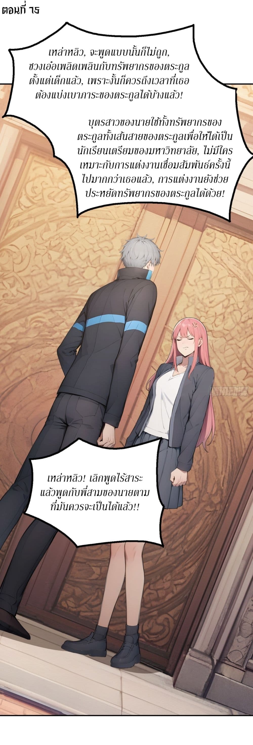 Gods Of All People I Sacrificed Hundreds Of Millions Of Living Beings To Become A God page 2