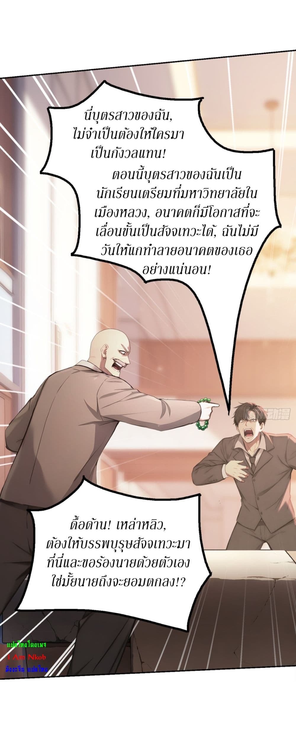 Gods Of All People I Sacrificed Hundreds Of Millions Of Living Beings To Become A God page 8