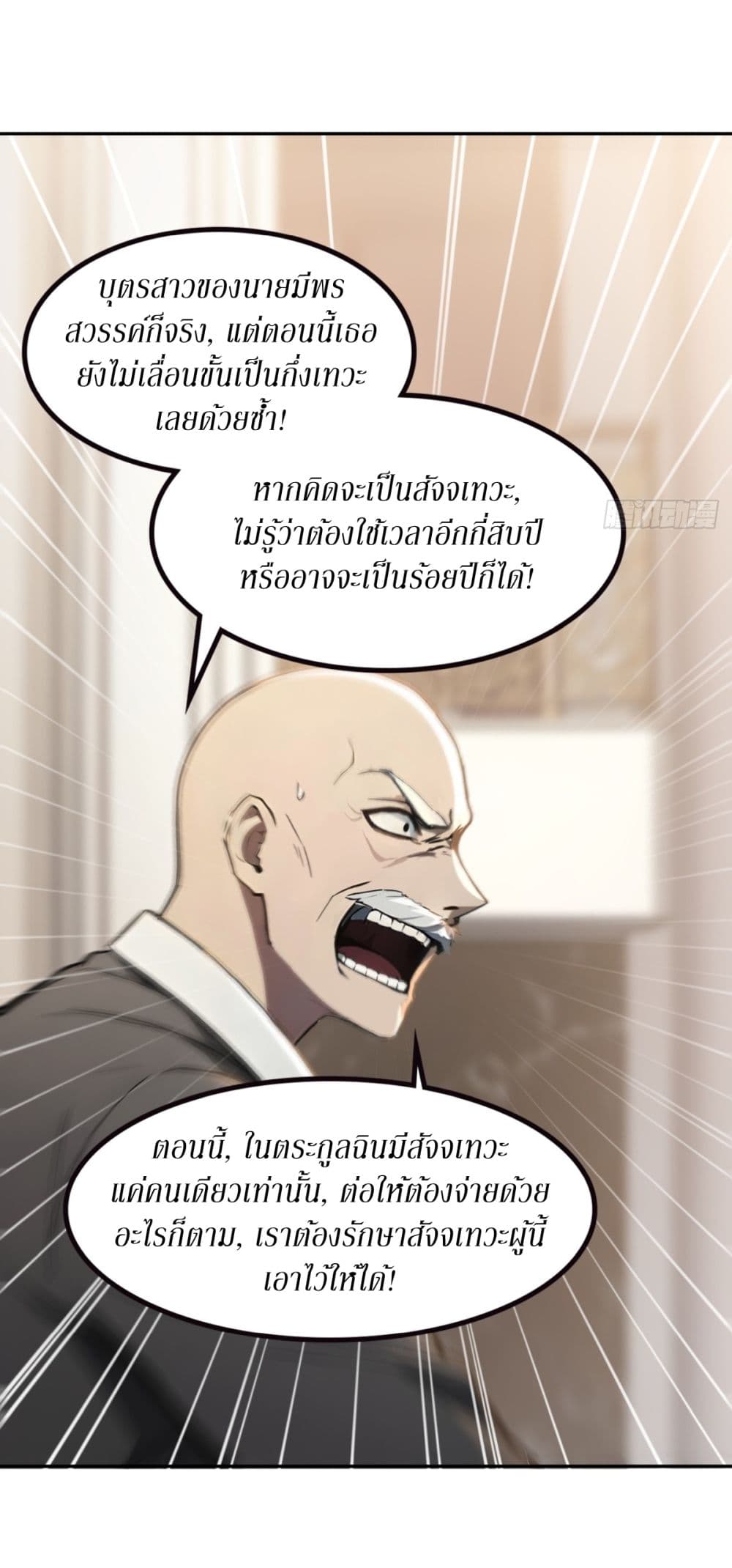 Gods Of All People I Sacrificed Hundreds Of Millions Of Living Beings To Become A God page 9