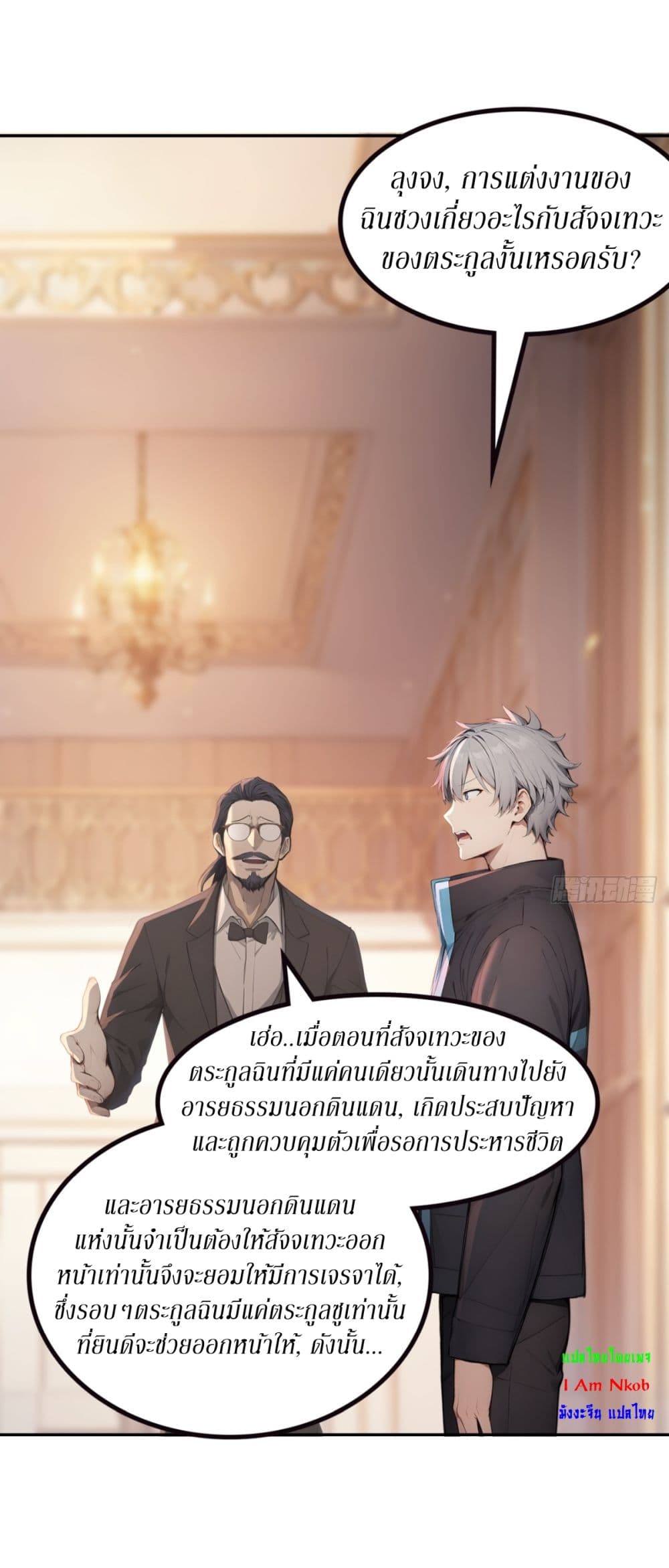 Gods Of All People I Sacrificed Hundreds Of Millions Of Living Beings To Become A God page 11