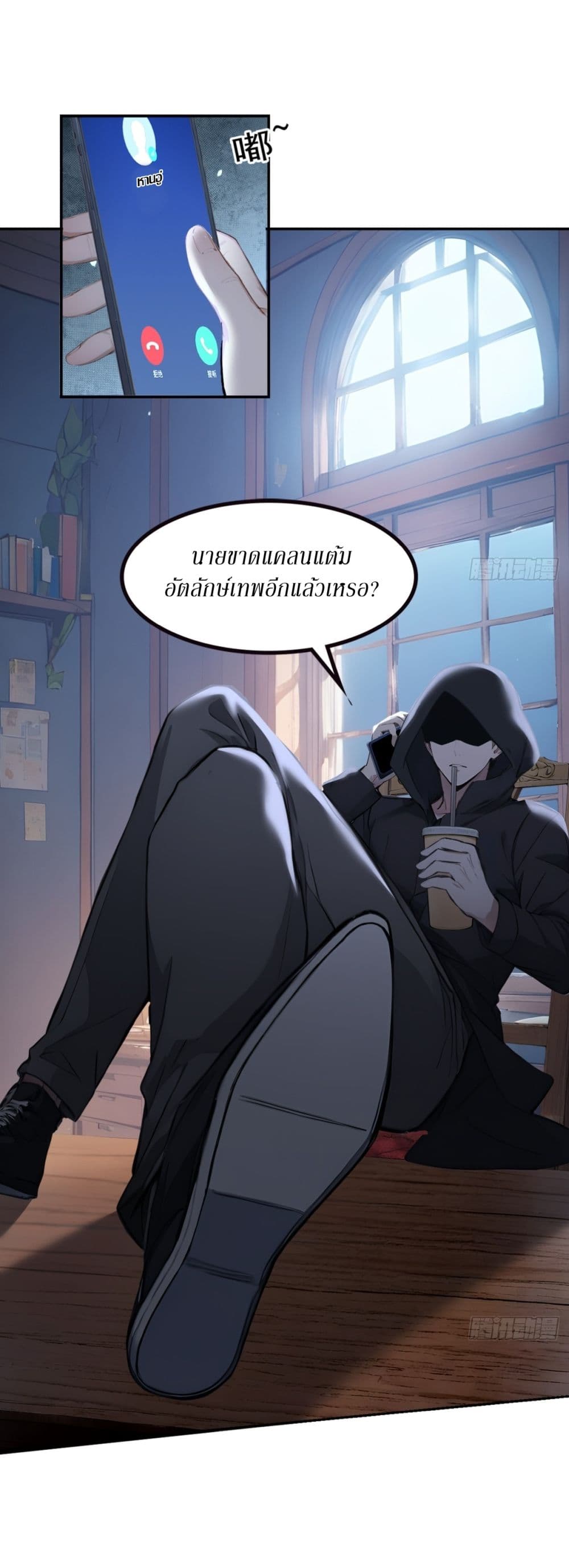 Gods Of All People I Sacrificed Hundreds Of Millions Of Living Beings To Become A God page 13