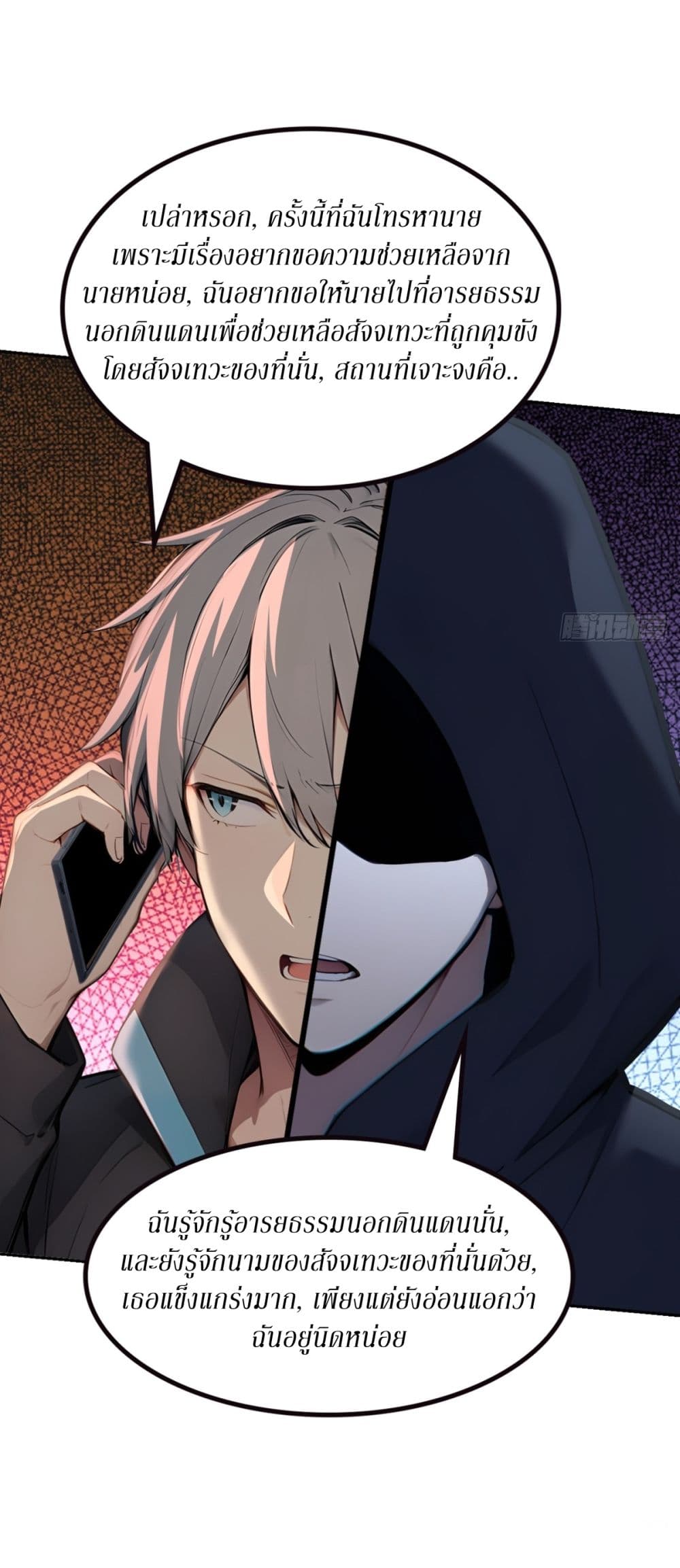 Gods Of All People I Sacrificed Hundreds Of Millions Of Living Beings To Become A God page 14
