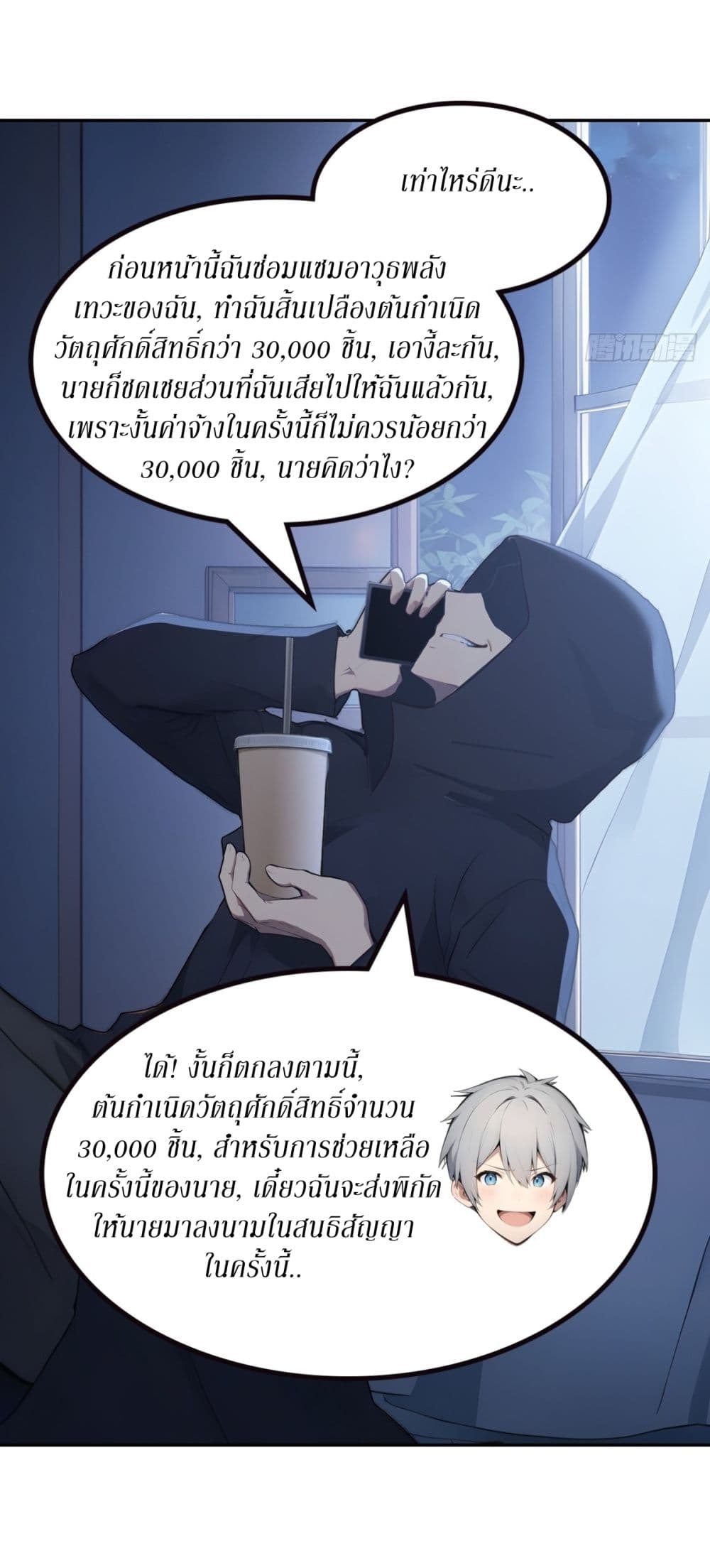 Gods Of All People I Sacrificed Hundreds Of Millions Of Living Beings To Become A God page 17