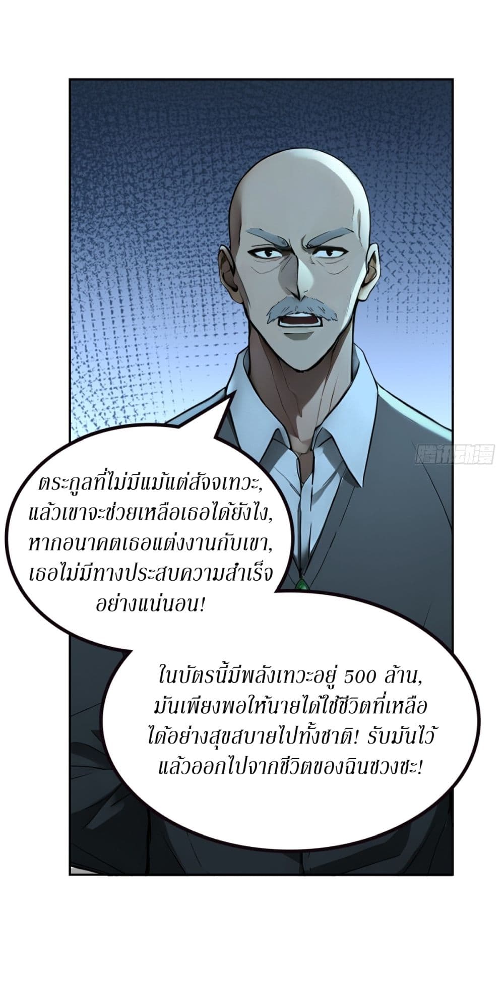 Gods Of All People I Sacrificed Hundreds Of Millions Of Living Beings To Become A God page 25