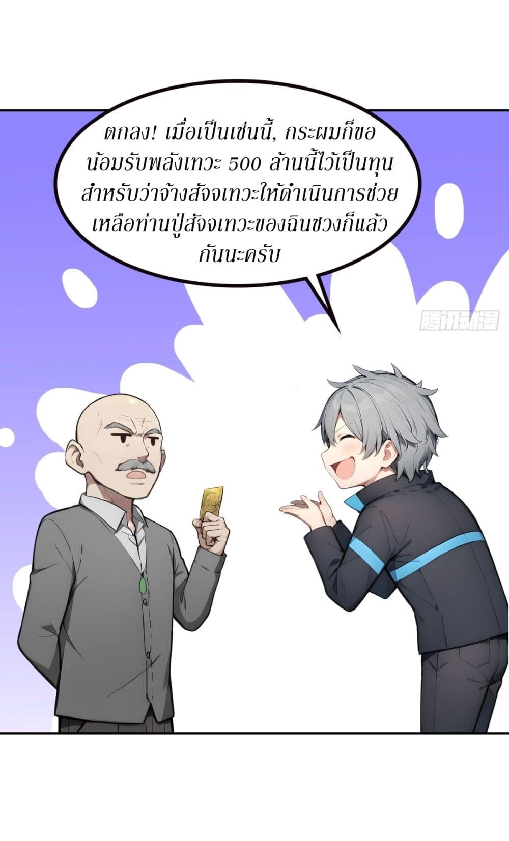 Gods Of All People I Sacrificed Hundreds Of Millions Of Living Beings To Become A God page 26