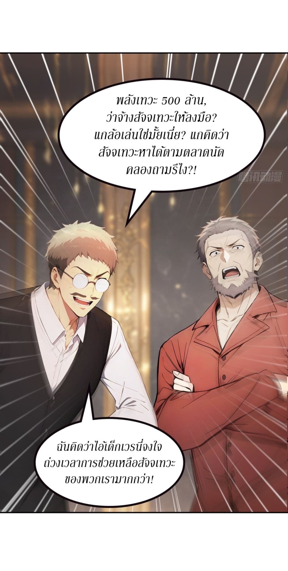 Gods Of All People I Sacrificed Hundreds Of Millions Of Living Beings To Become A God page 28