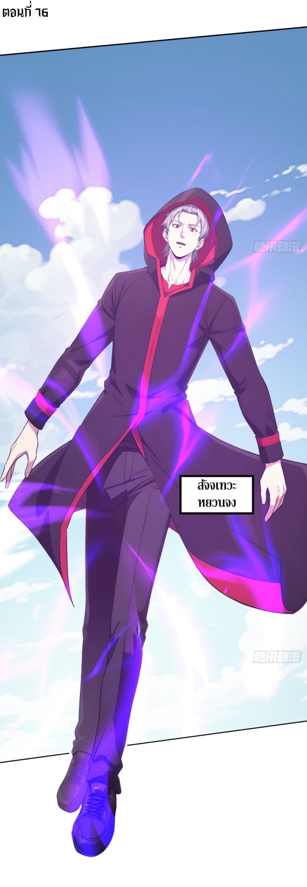 Gods Of All People I Sacrificed Hundreds Of Millions Of Living Beings To Become A God page 2