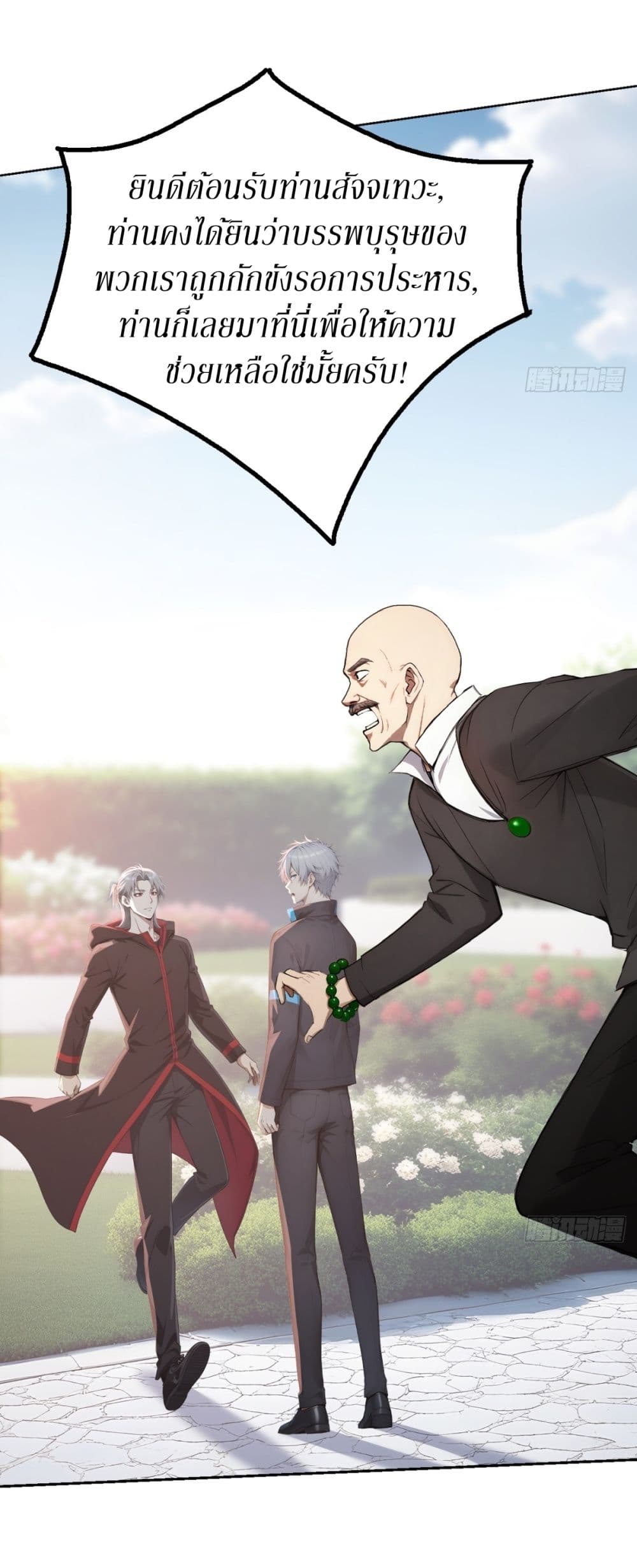 Gods Of All People I Sacrificed Hundreds Of Millions Of Living Beings To Become A God page 3