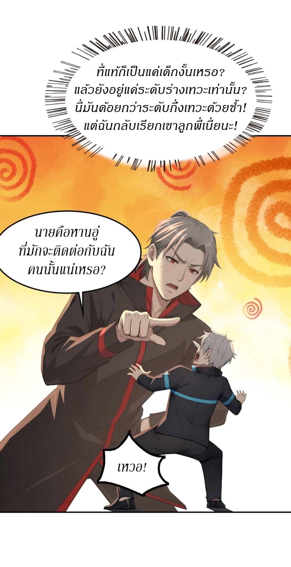 Gods Of All People I Sacrificed Hundreds Of Millions Of Living Beings To Become A God page 10