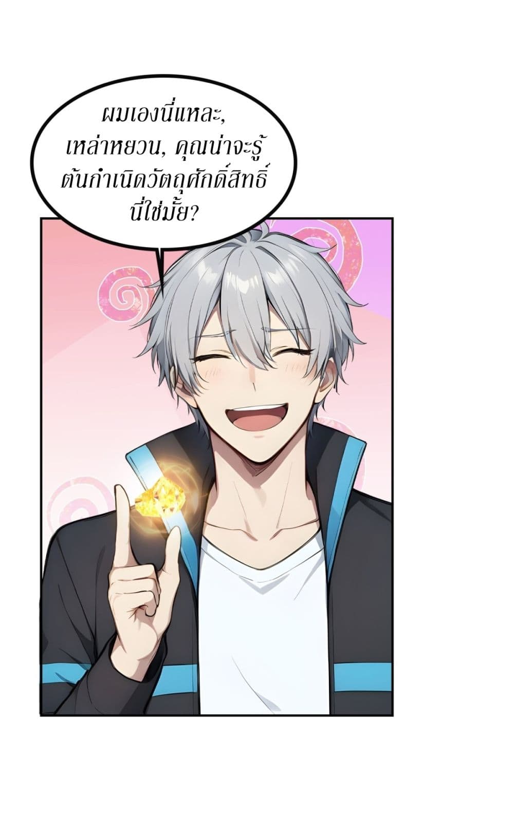 Gods Of All People I Sacrificed Hundreds Of Millions Of Living Beings To Become A God page 11