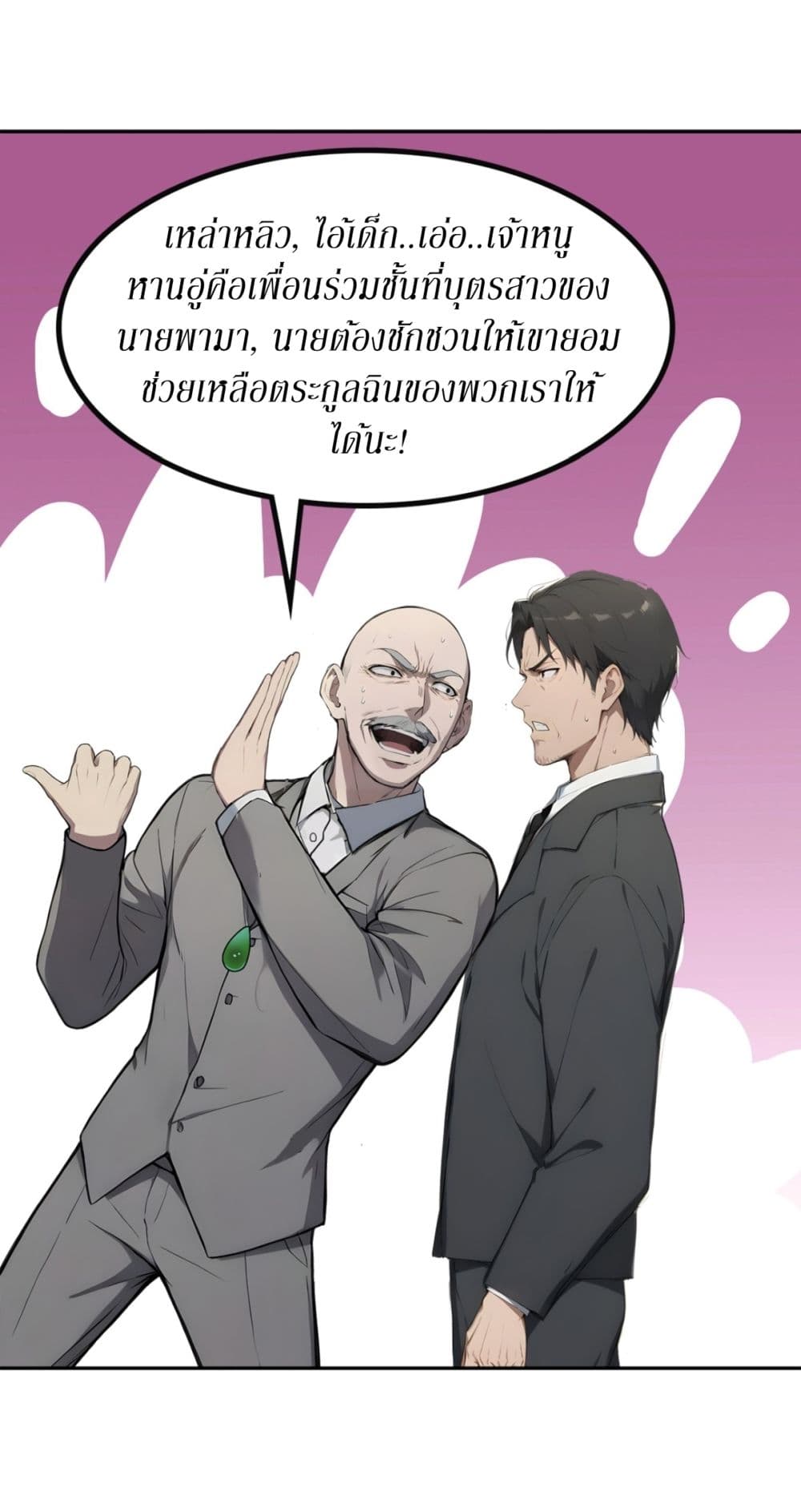 Gods Of All People I Sacrificed Hundreds Of Millions Of Living Beings To Become A God page 15
