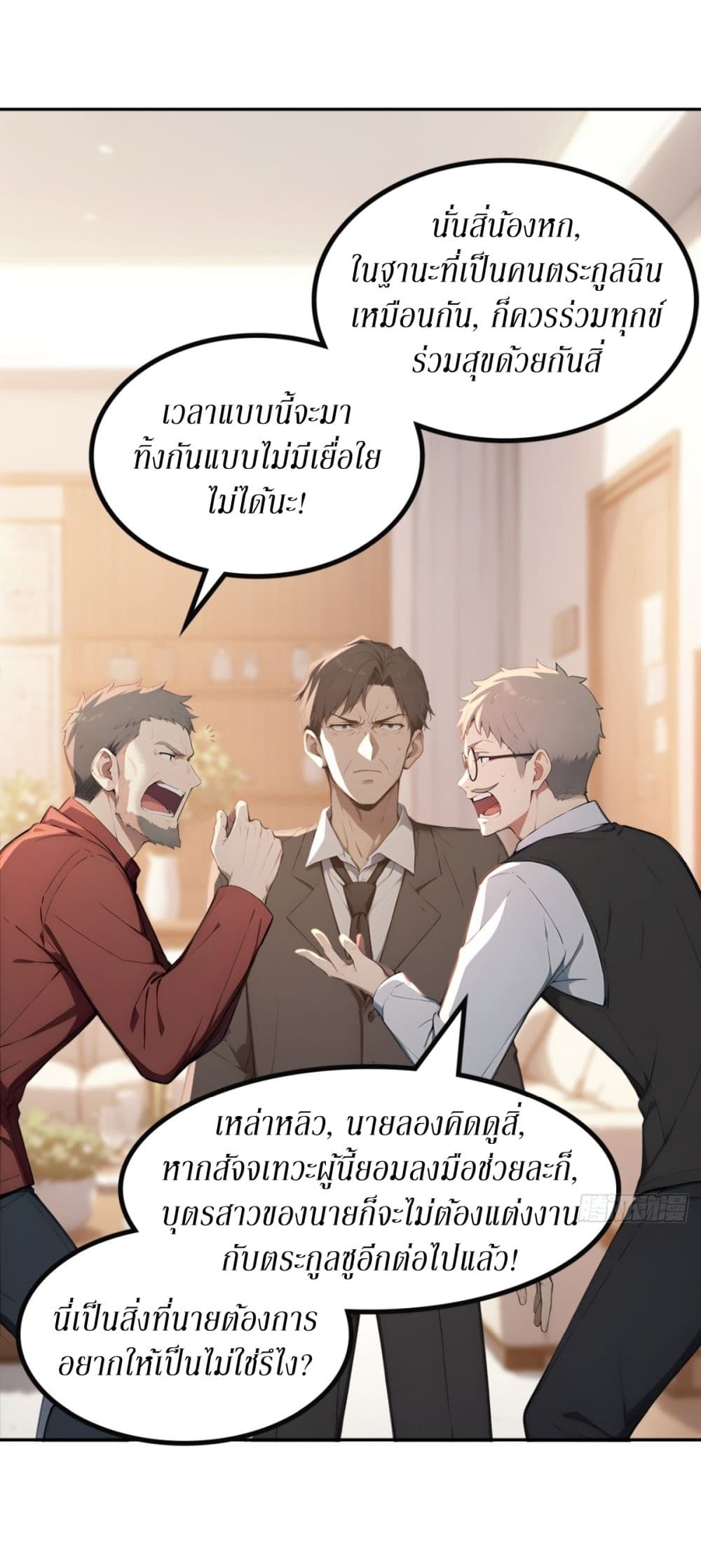 Gods Of All People I Sacrificed Hundreds Of Millions Of Living Beings To Become A God page 16