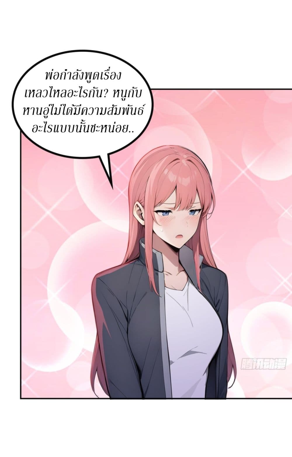 Gods Of All People I Sacrificed Hundreds Of Millions Of Living Beings To Become A God page 19