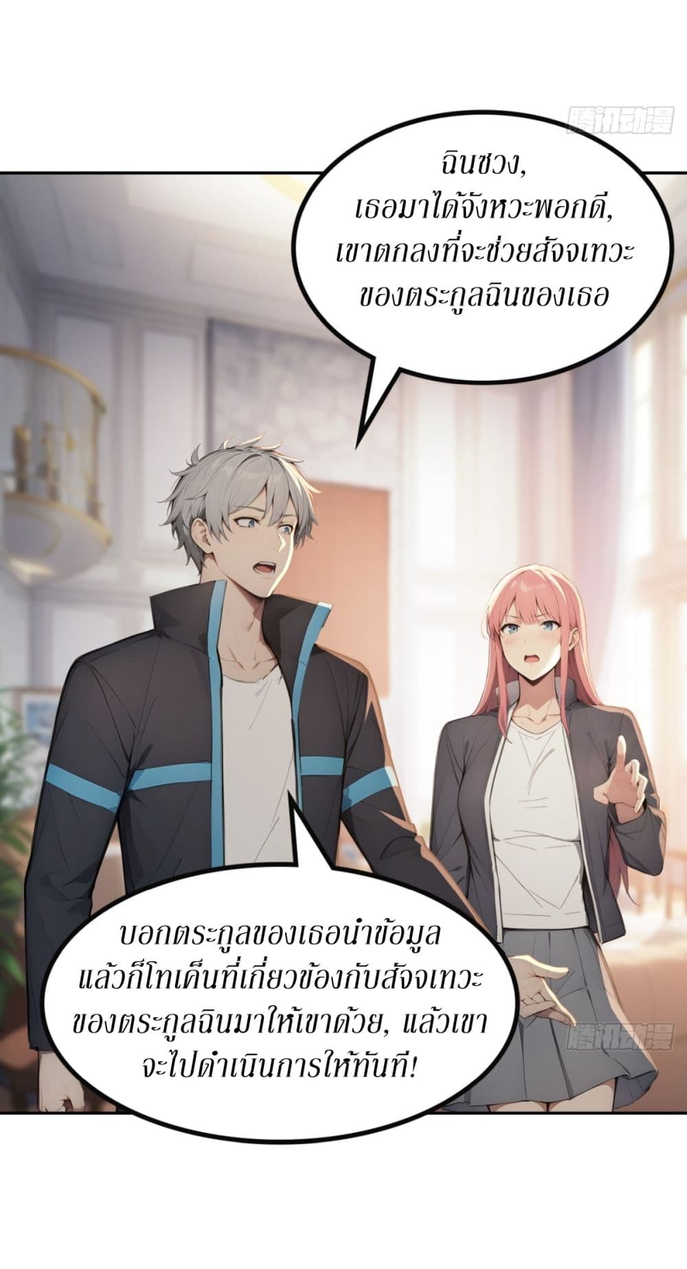 Gods Of All People I Sacrificed Hundreds Of Millions Of Living Beings To Become A God page 22