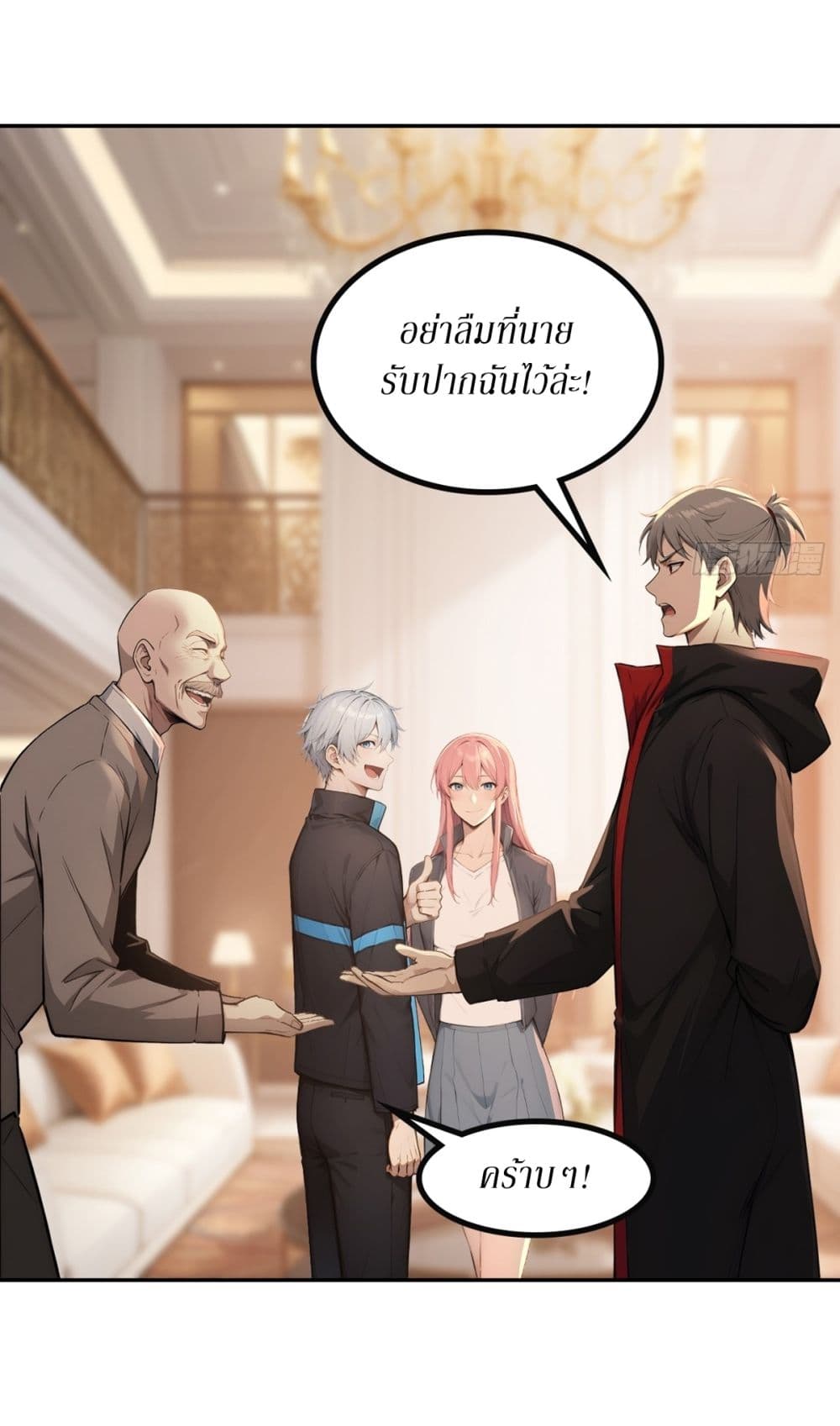 Gods Of All People I Sacrificed Hundreds Of Millions Of Living Beings To Become A God page 25