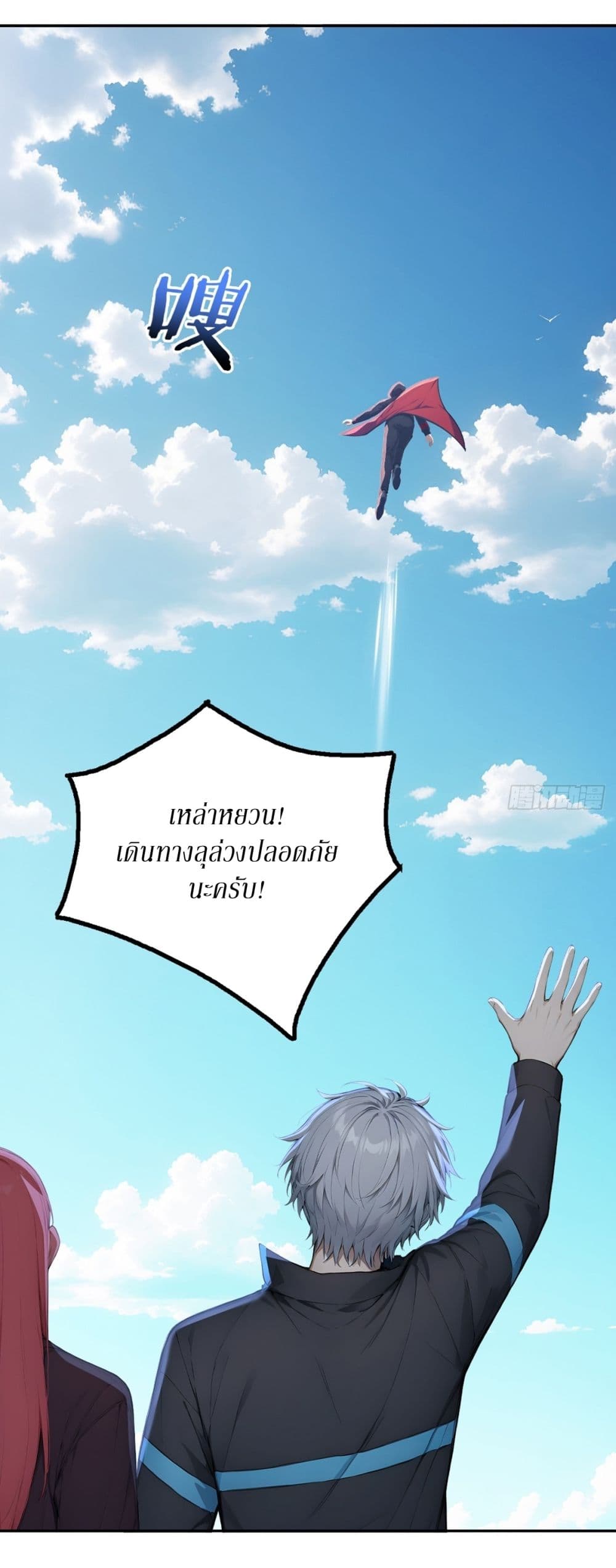 Gods Of All People I Sacrificed Hundreds Of Millions Of Living Beings To Become A God page 26