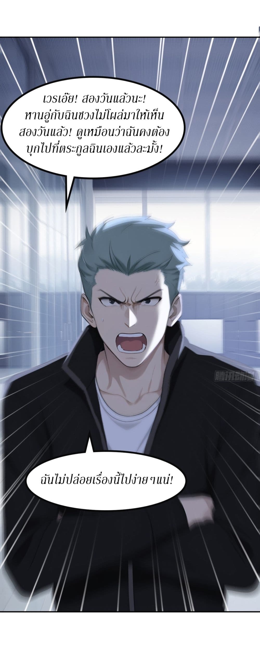 Gods Of All People I Sacrificed Hundreds Of Millions Of Living Beings To Become A God page 32