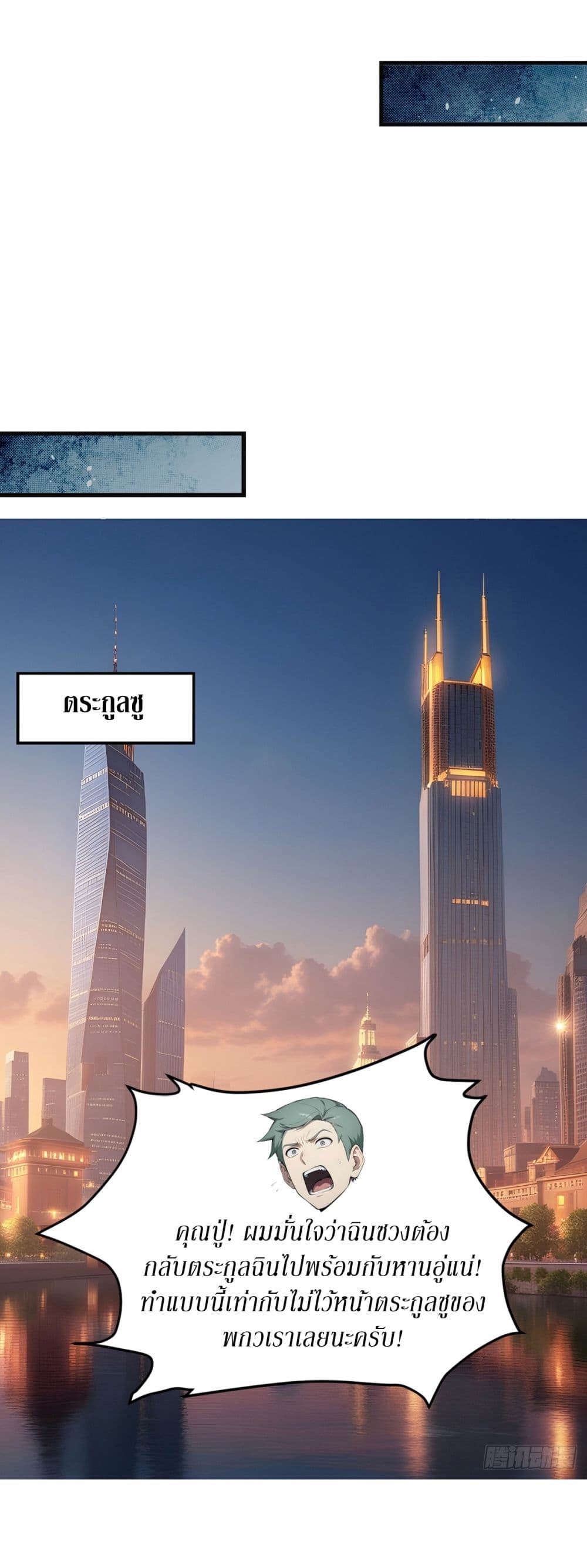 Gods Of All People I Sacrificed Hundreds Of Millions Of Living Beings To Become A God page 33