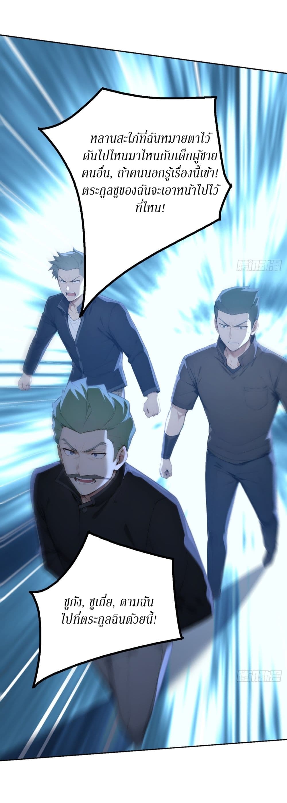 Gods Of All People I Sacrificed Hundreds Of Millions Of Living Beings To Become A God page 34