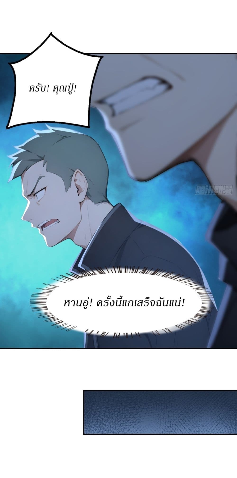 Gods Of All People I Sacrificed Hundreds Of Millions Of Living Beings To Become A God page 35