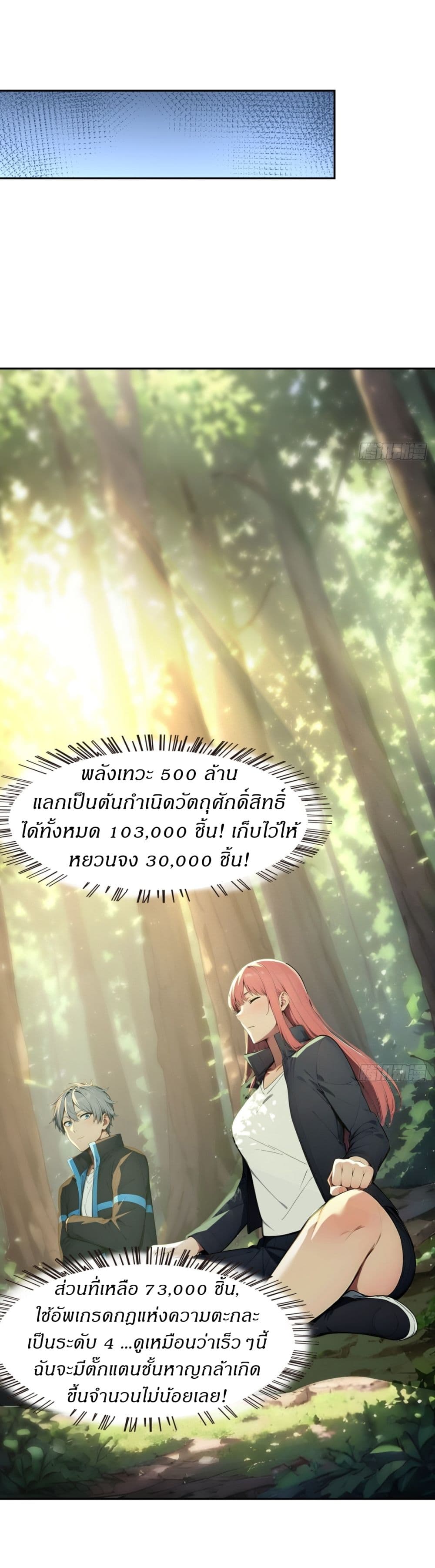 Gods Of All People I Sacrificed Hundreds Of Millions Of Living Beings To Become A God page 36