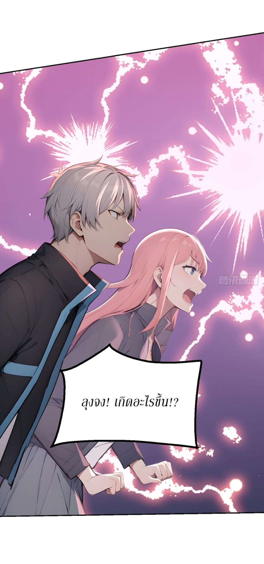 Gods Of All People I Sacrificed Hundreds Of Millions Of Living Beings To Become A God page 39