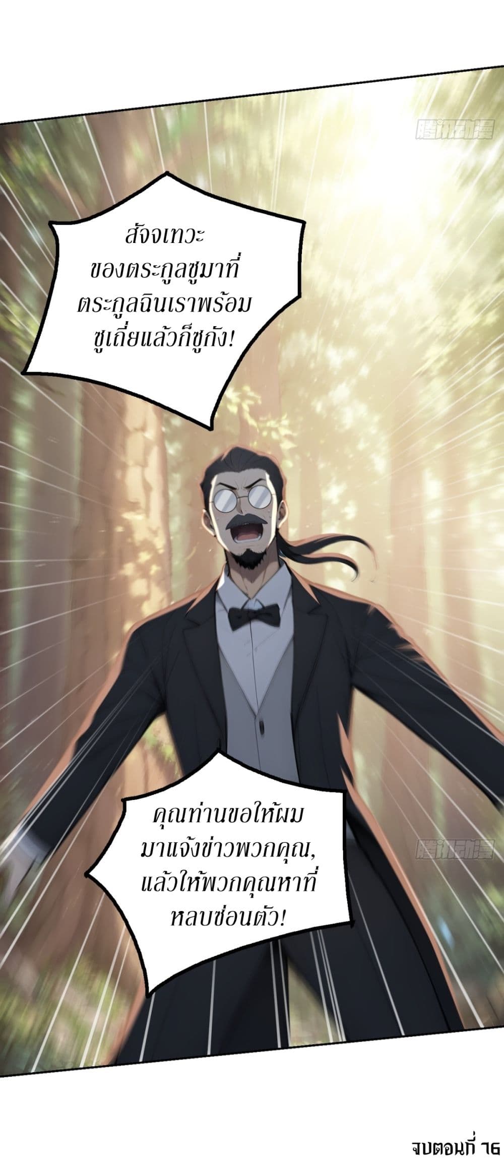 Gods Of All People I Sacrificed Hundreds Of Millions Of Living Beings To Become A God page 40
