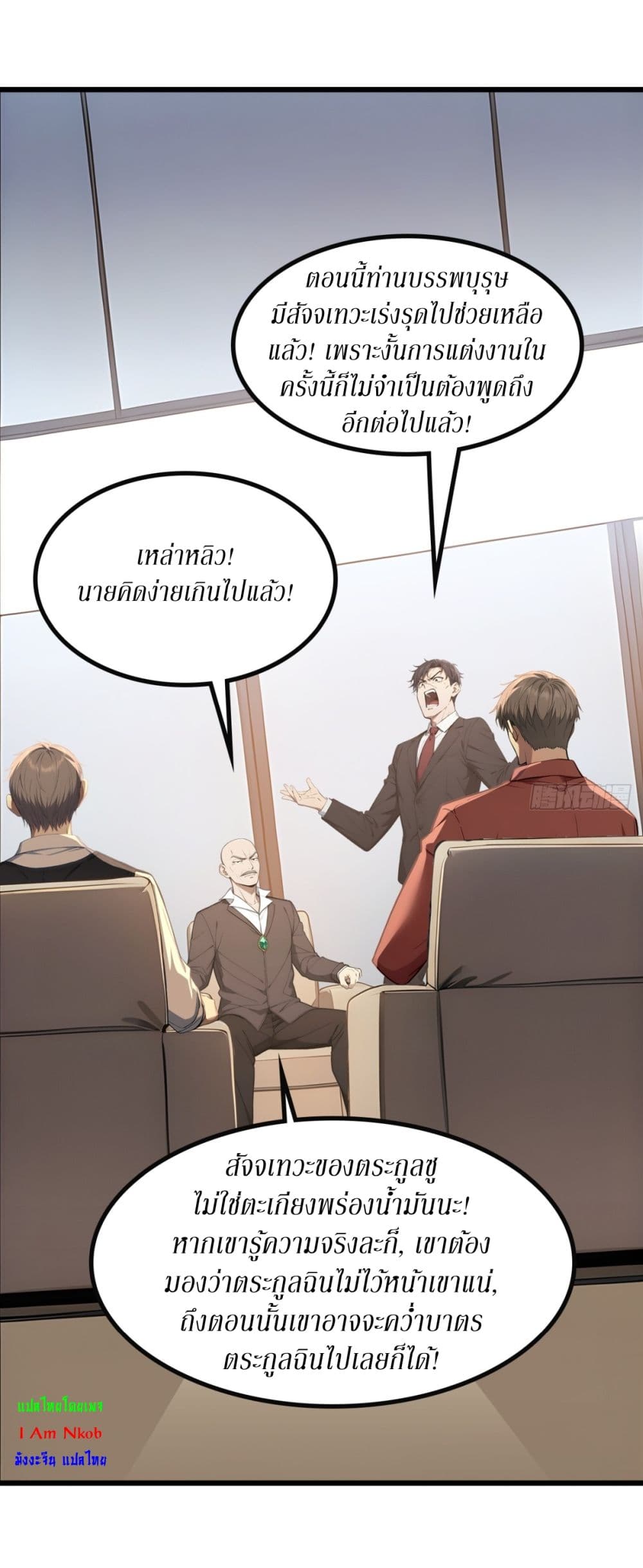Gods Of All People I Sacrificed Hundreds Of Millions Of Living Beings To Become A God page 3