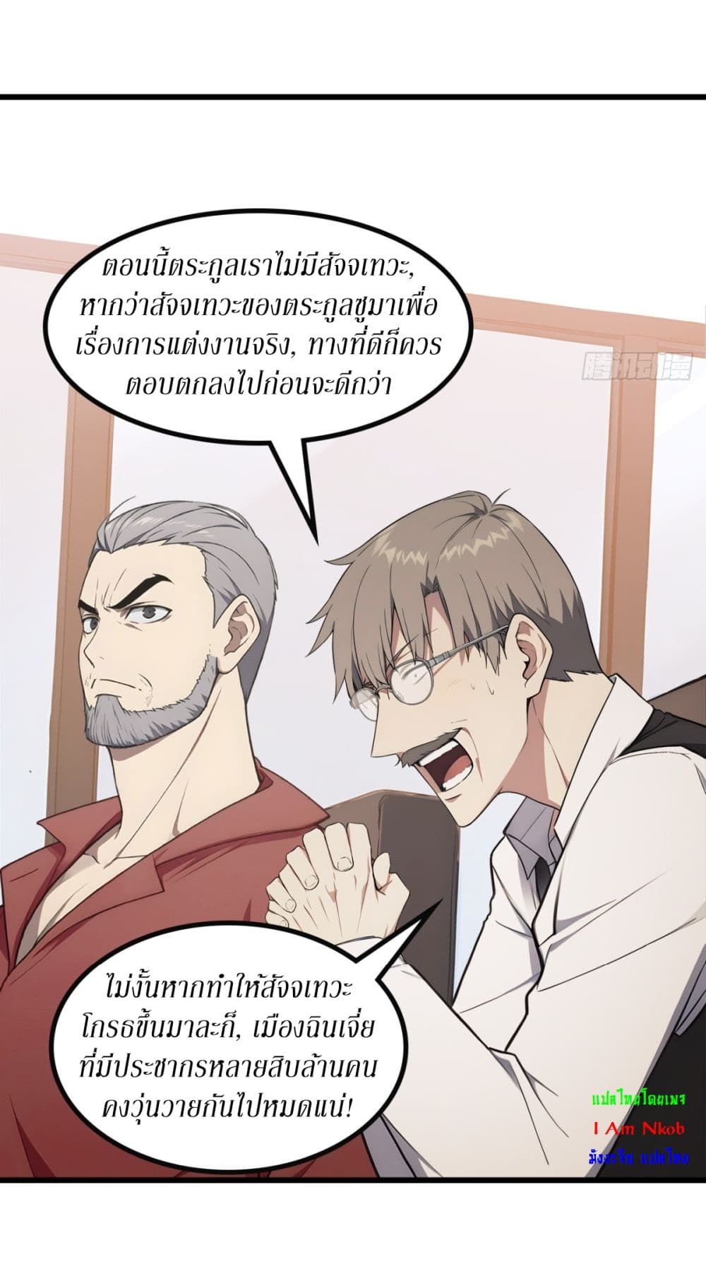 Gods Of All People I Sacrificed Hundreds Of Millions Of Living Beings To Become A God page 5