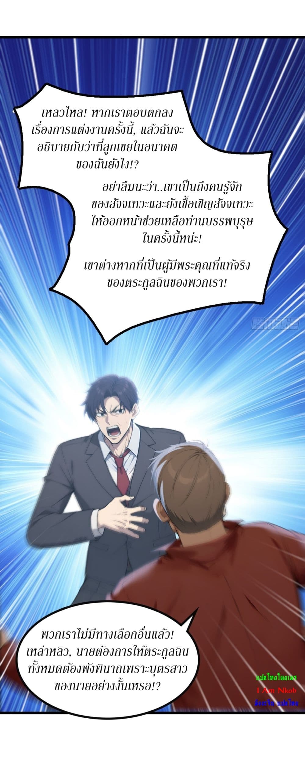 Gods Of All People I Sacrificed Hundreds Of Millions Of Living Beings To Become A God page 6