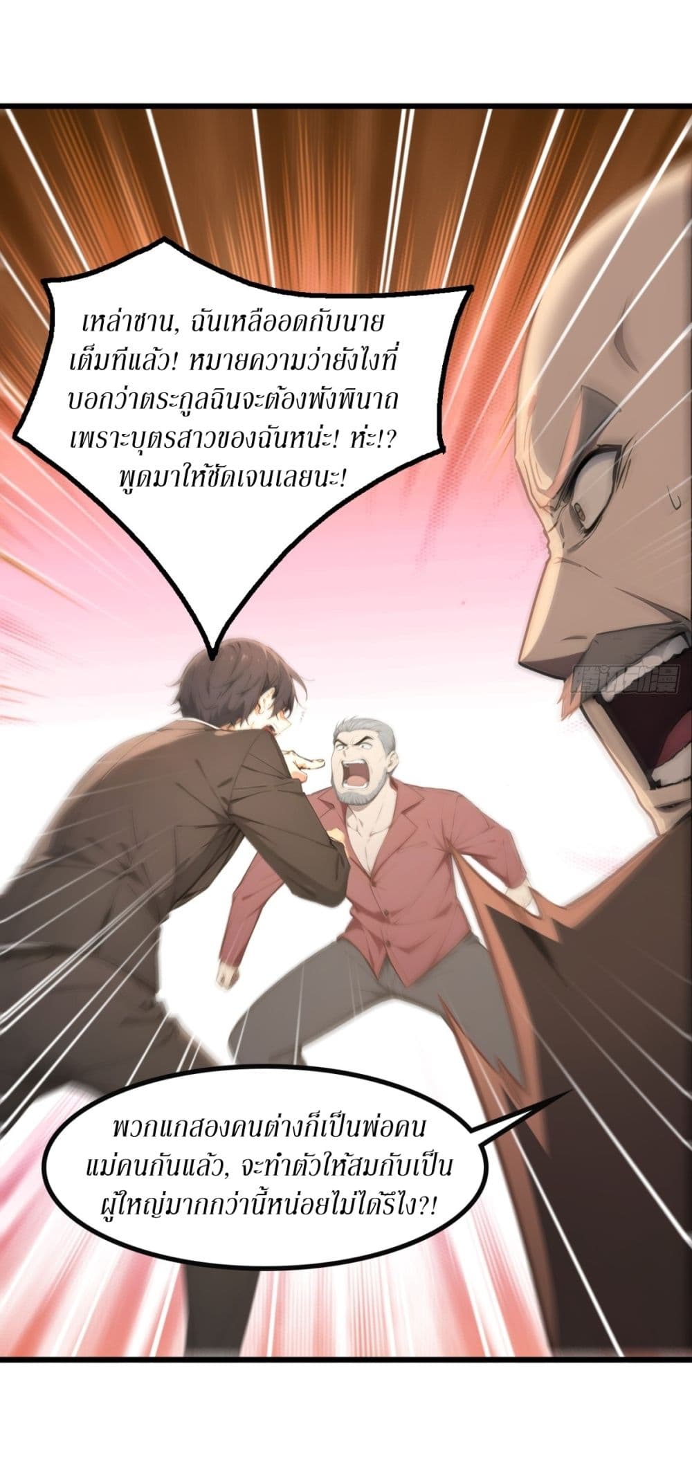 Gods Of All People I Sacrificed Hundreds Of Millions Of Living Beings To Become A God page 7