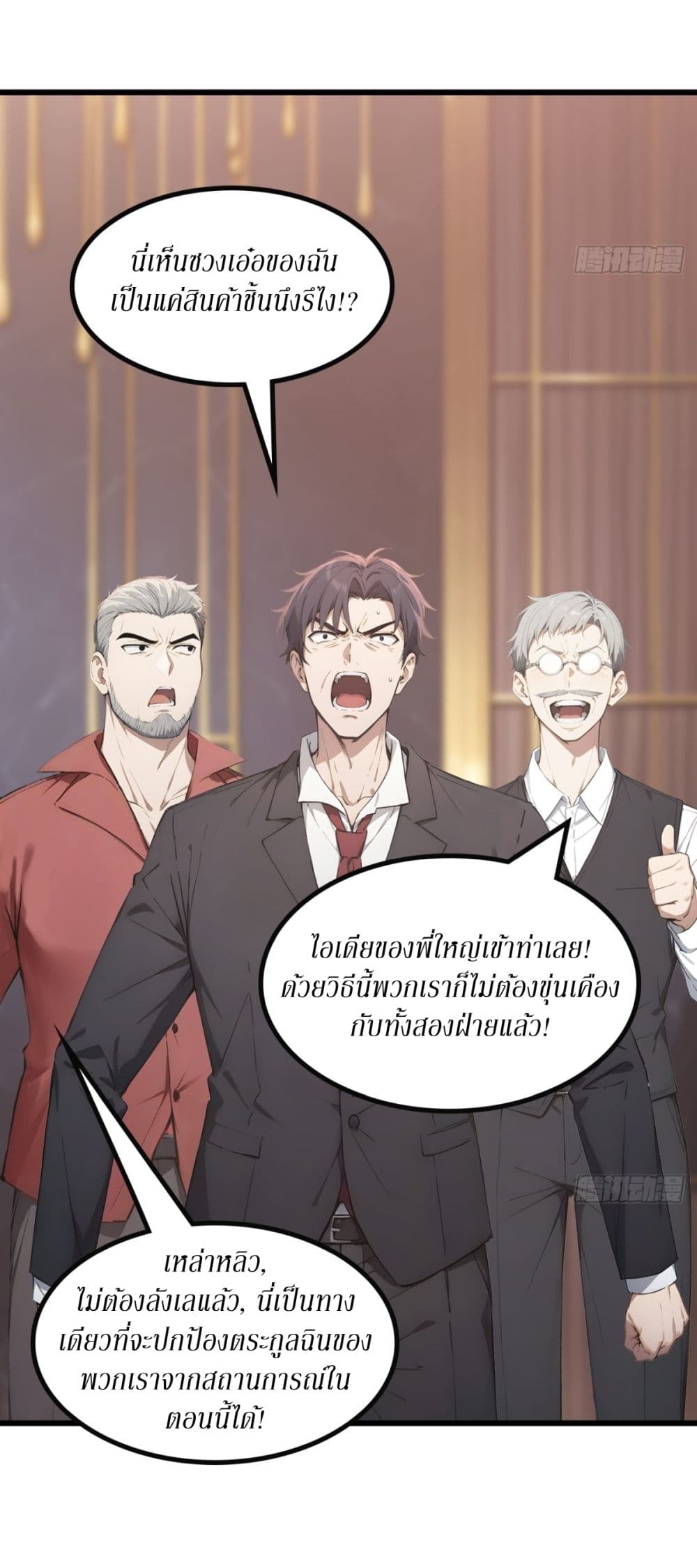 Gods Of All People I Sacrificed Hundreds Of Millions Of Living Beings To Become A God page 9