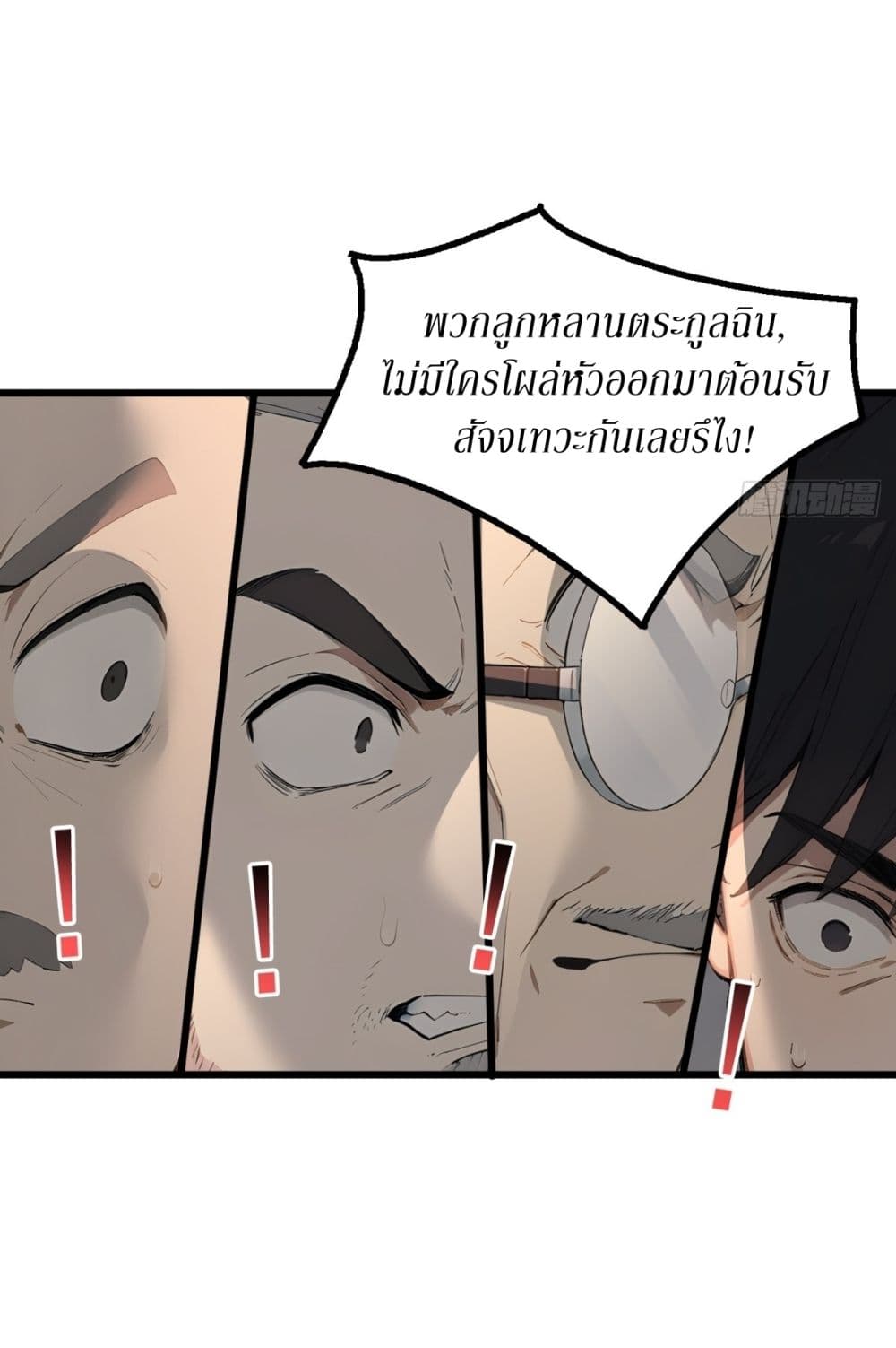 Gods Of All People I Sacrificed Hundreds Of Millions Of Living Beings To Become A God page 10