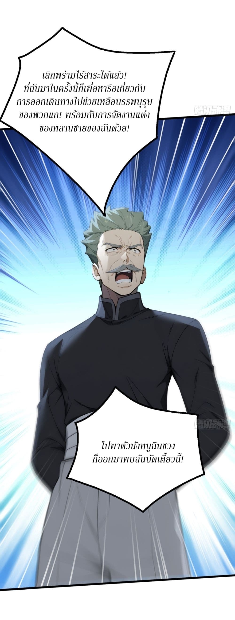 Gods Of All People I Sacrificed Hundreds Of Millions Of Living Beings To Become A God page 12